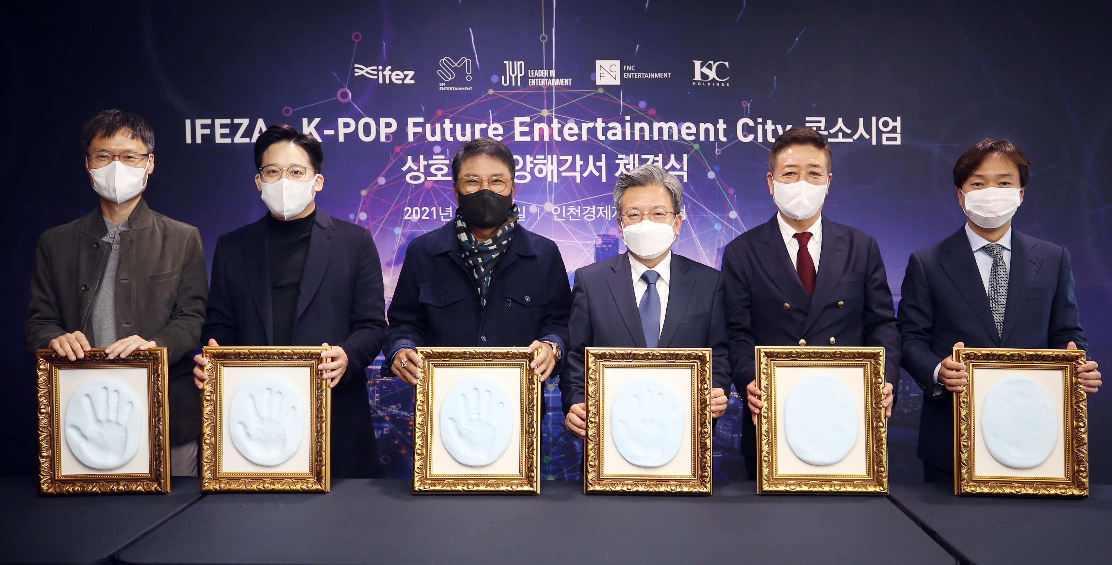 (211110)IFEZ-K-POP Future Entertainment City 컨소시엄 간의 상호협력 양해각서 체결(12)