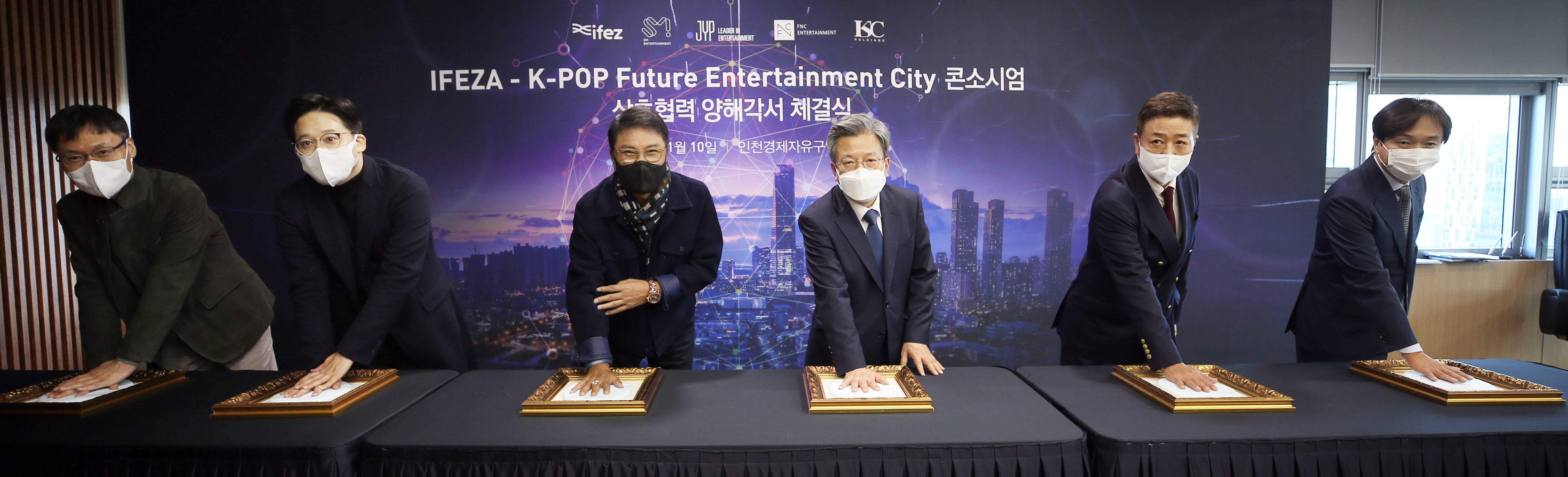 (211110)IFEZ-K-POP Future Entertainment City 컨소시엄 간의 상호협력 양해각서 체결(11)