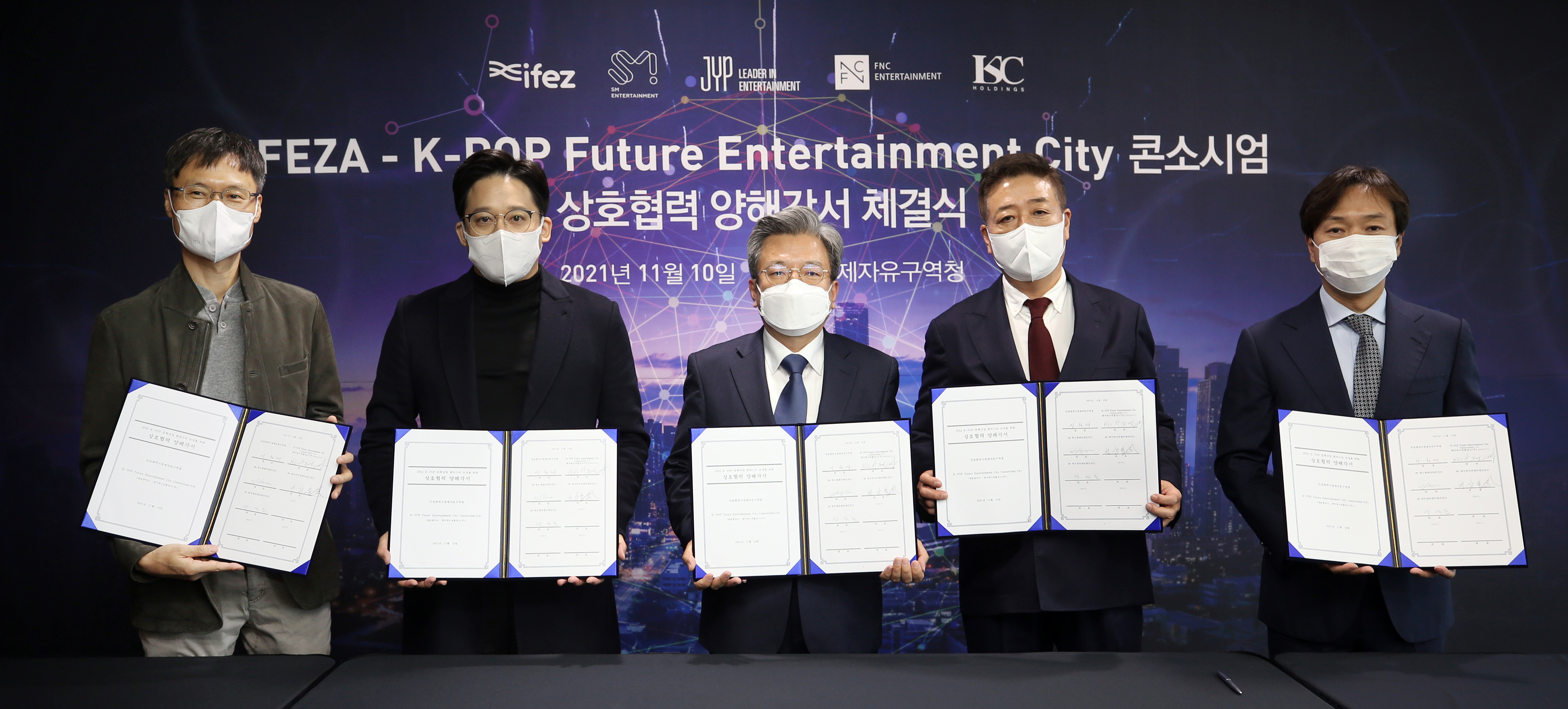 (211110)IFEZ-K-POP Future Entertainment City 컨소시엄 간의 상호협력 양해각서 체결(09)