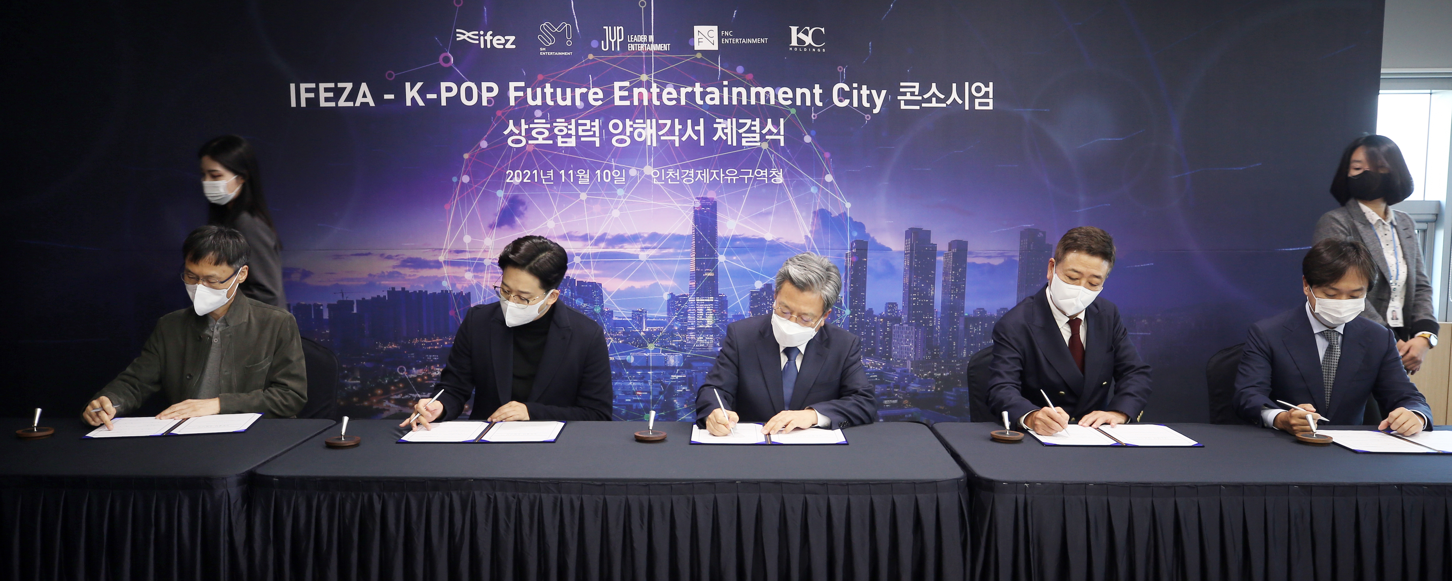 (211110)IFEZ-K-POP Future Entertainment City 컨소시엄 간의 상호협력 양해각서 체결(08)