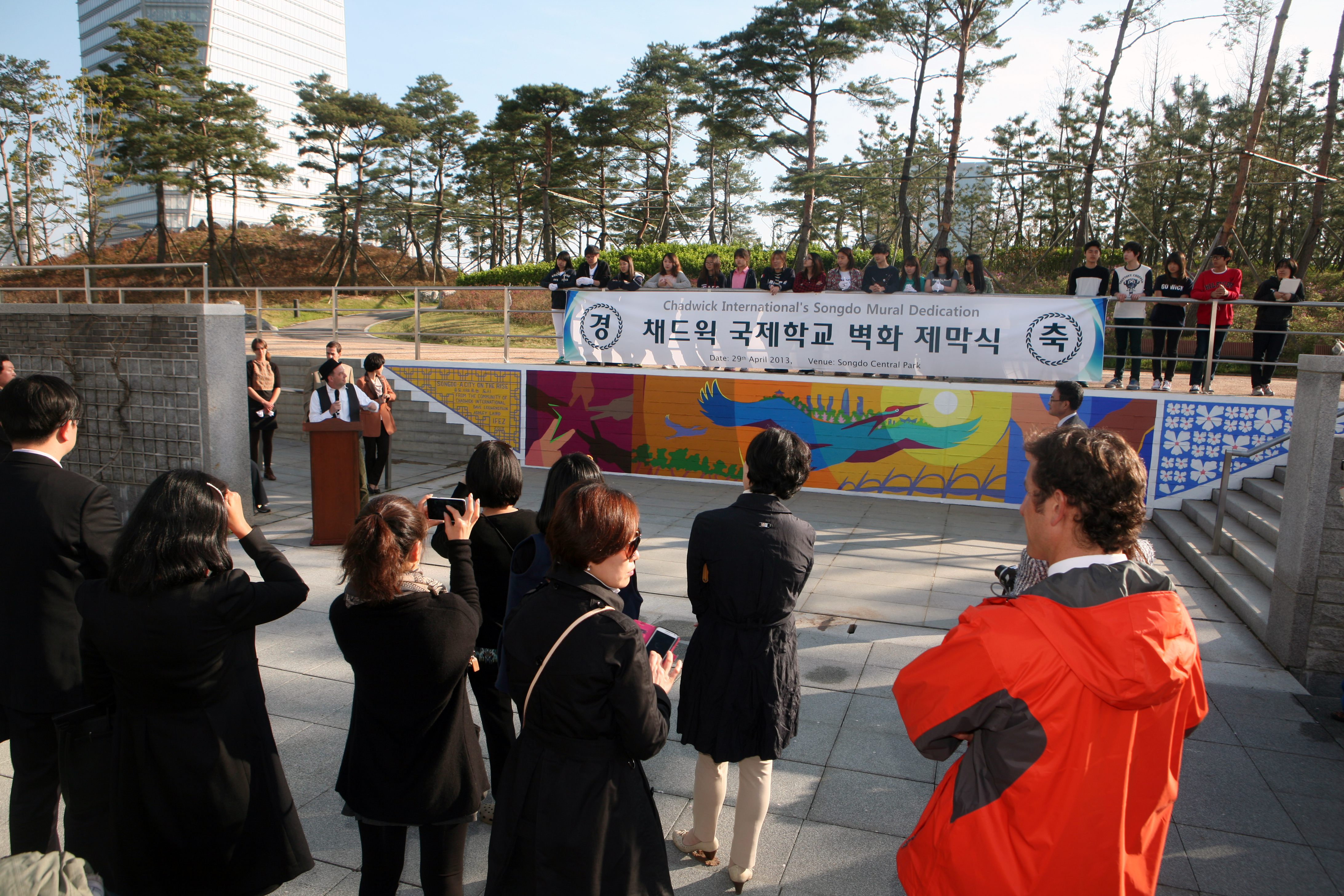 (130429)채드윅 국제학교 센트럴파크 벽화 제막(07)