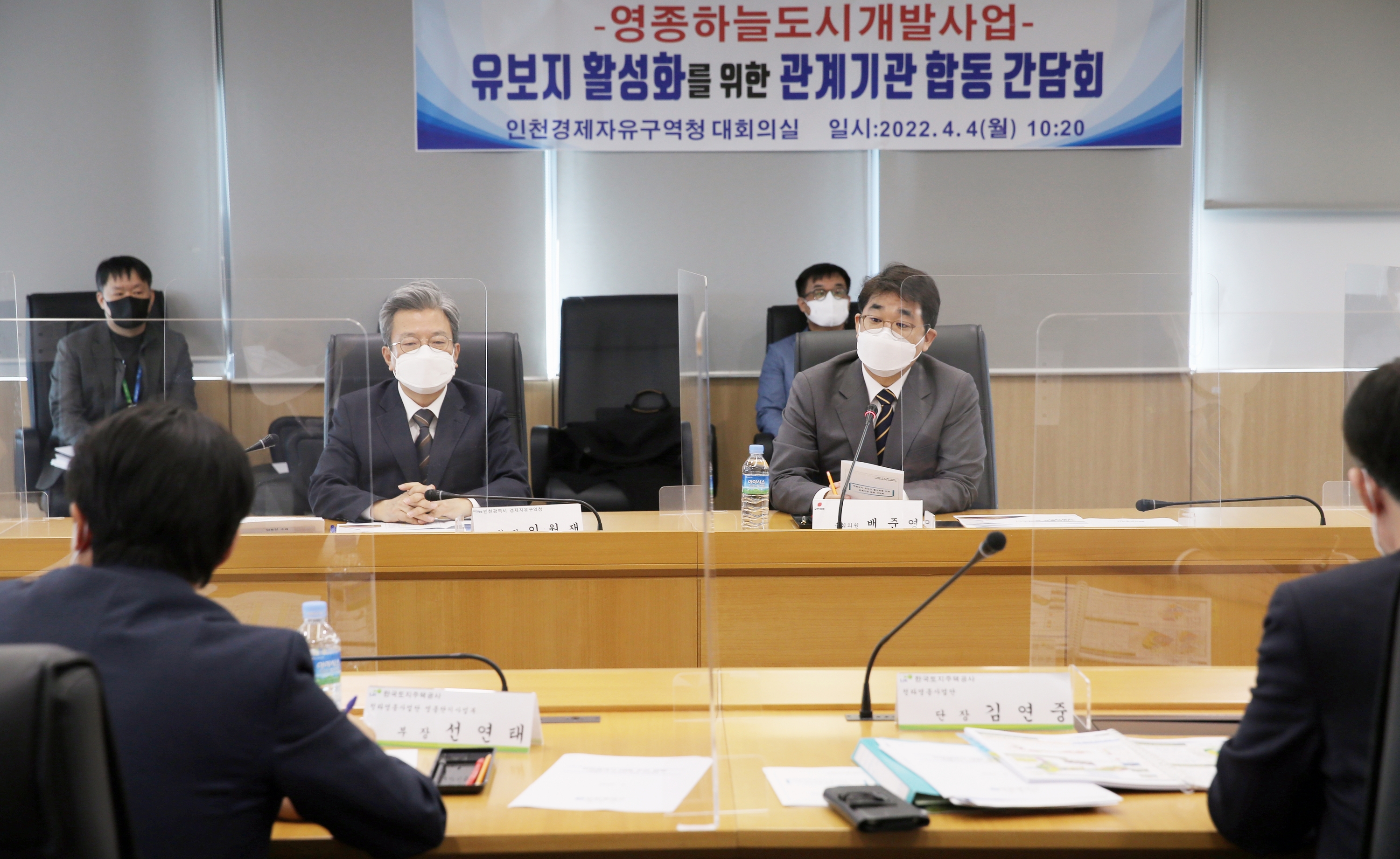 (220404)영종하늘도시 현안회의(4104)-3000px