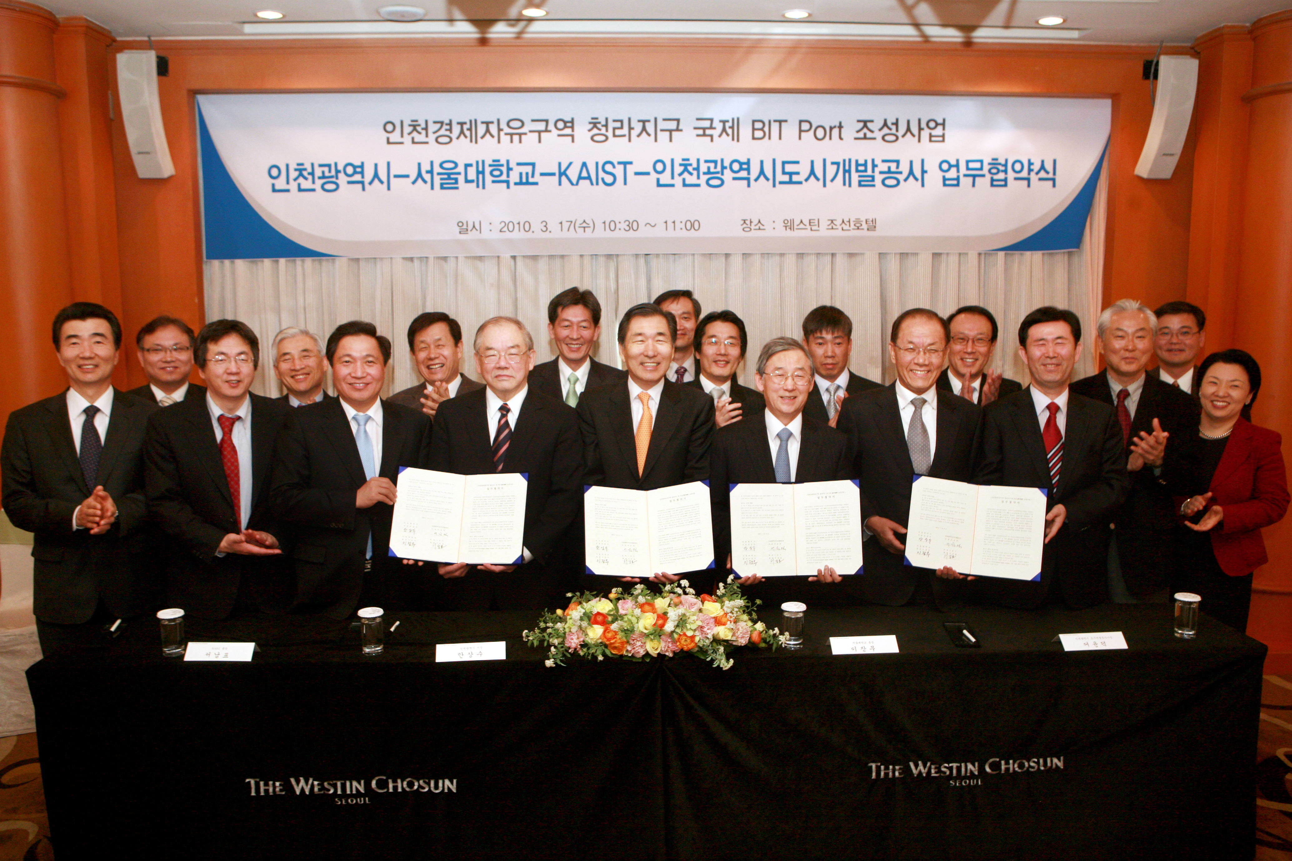 (100317)서울대-카이스트 BIT-Port 업무협약 체결(104382)-원본