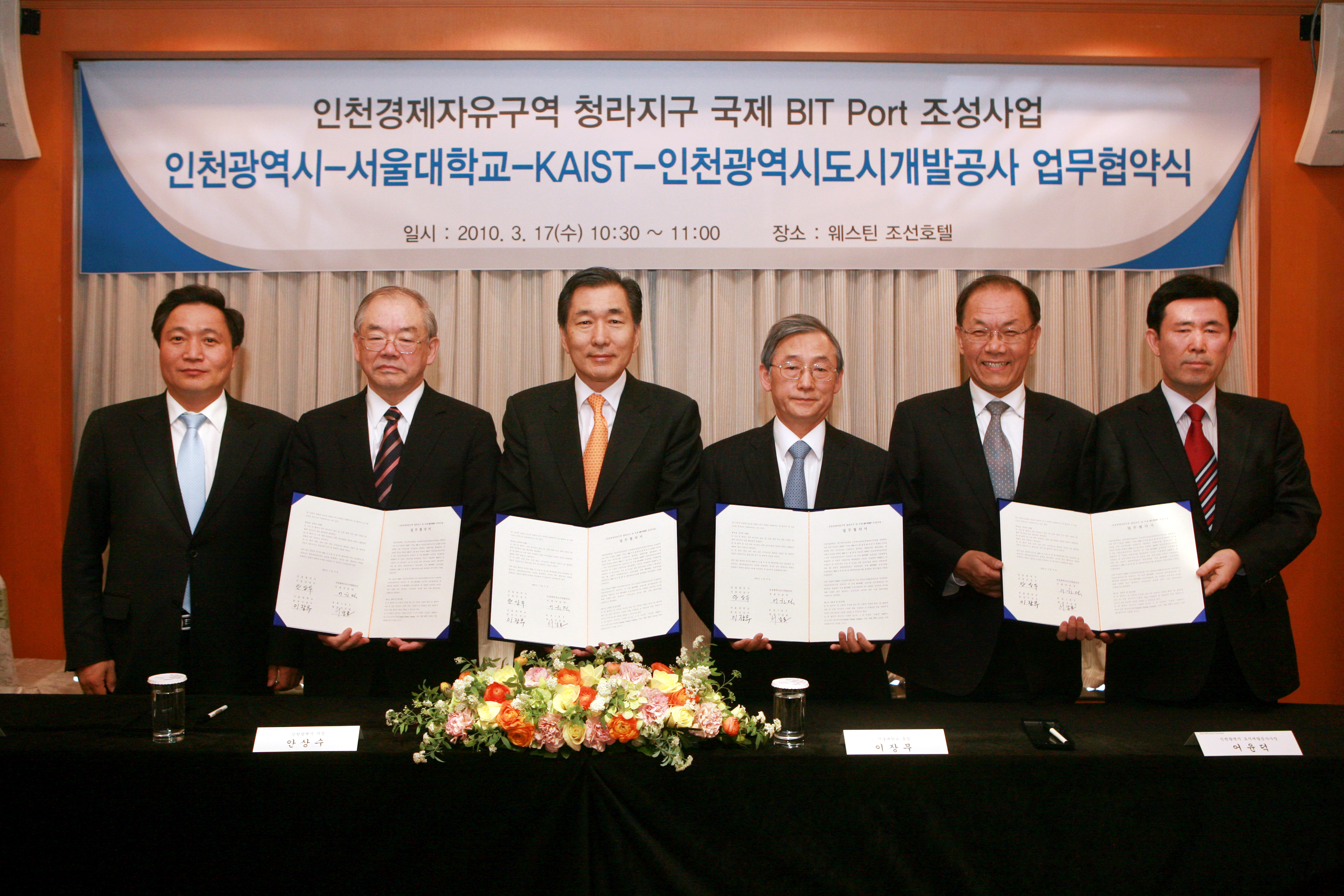 (100317)서울대-카이스트 BIT-Port 업무협약 체결(104381)-원본