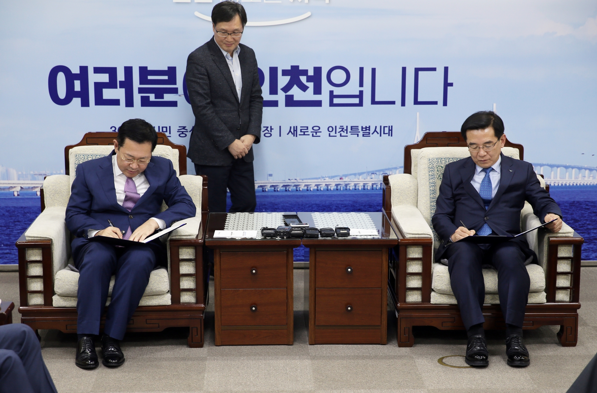 (180927)인천국제공항 개발이익 재투자 협약(5258)-2000px