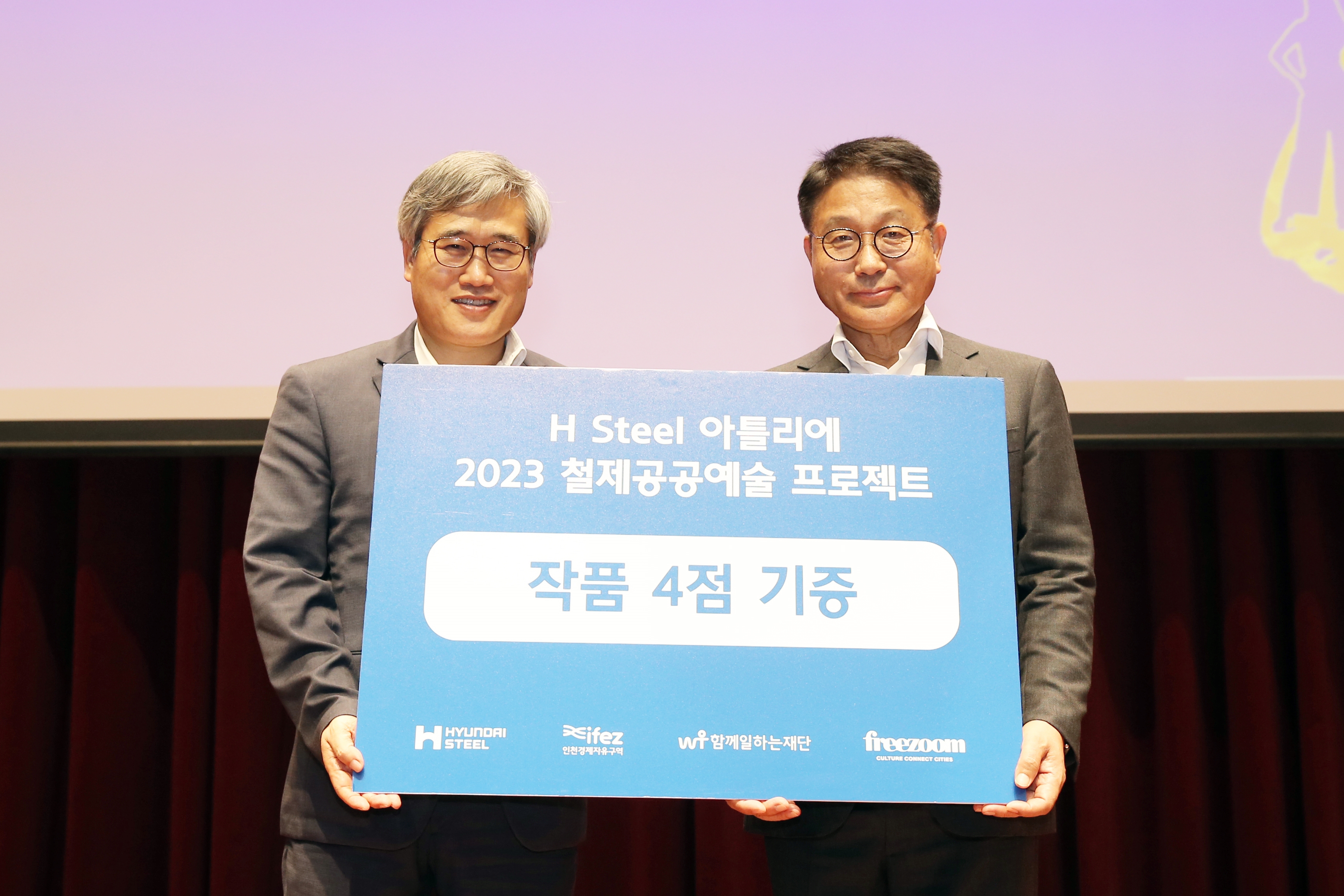(230713)H스틸 아뜰리에 사회공헌사업 완공식(9281)-원본