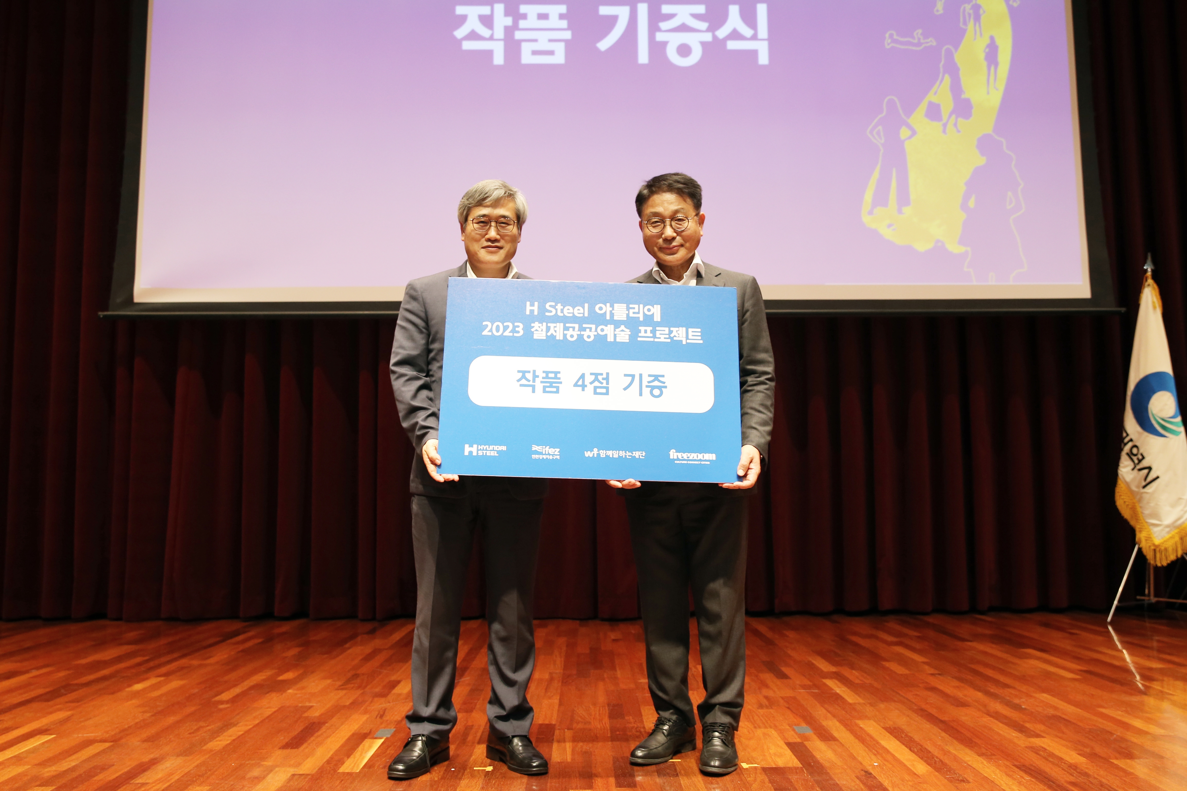 (230713)H스틸 아뜰리에 사회공헌사업 완공식(9280)-원본