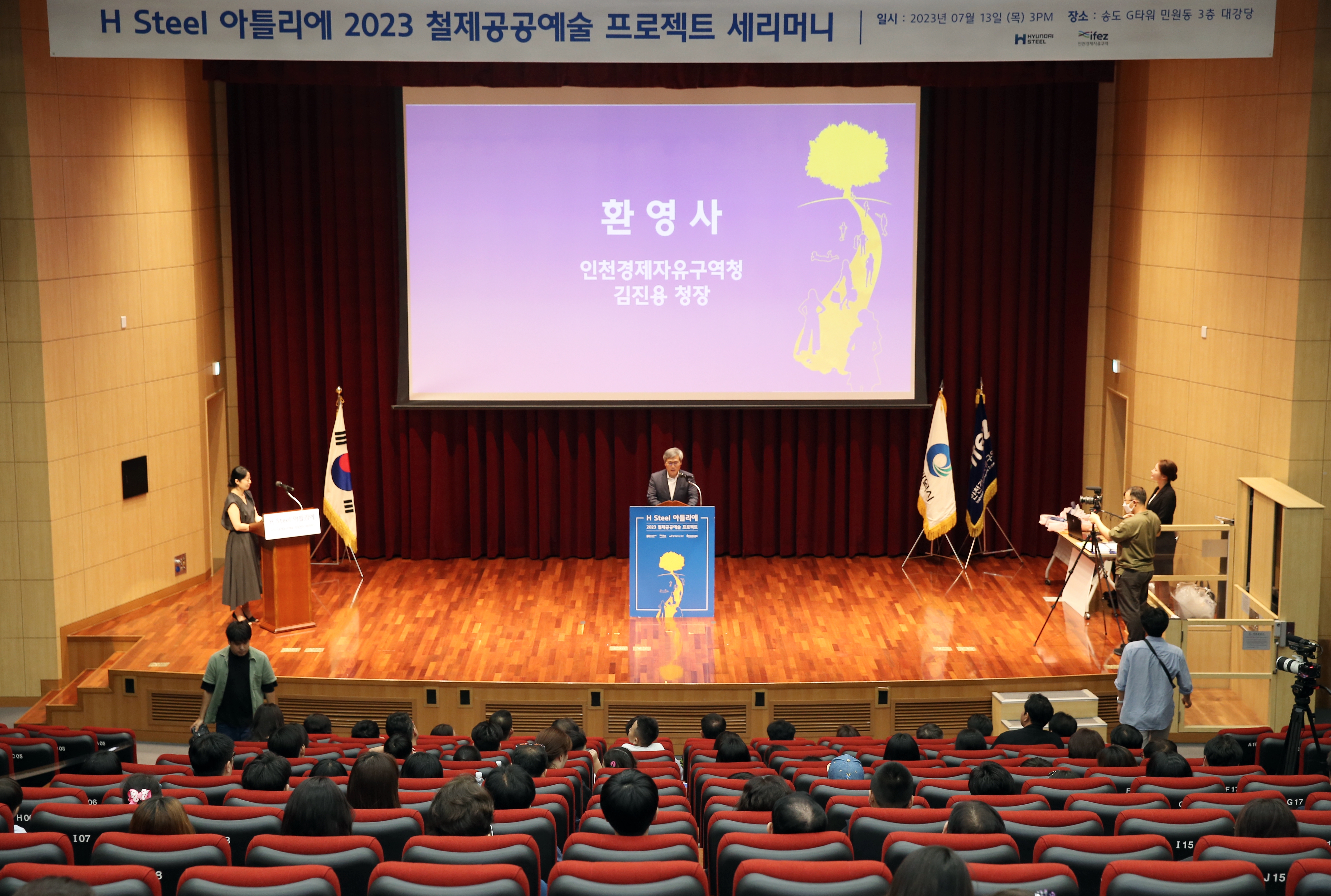 (230713)H스틸 아뜰리에 사회공헌사업 완공식(9266)-원본