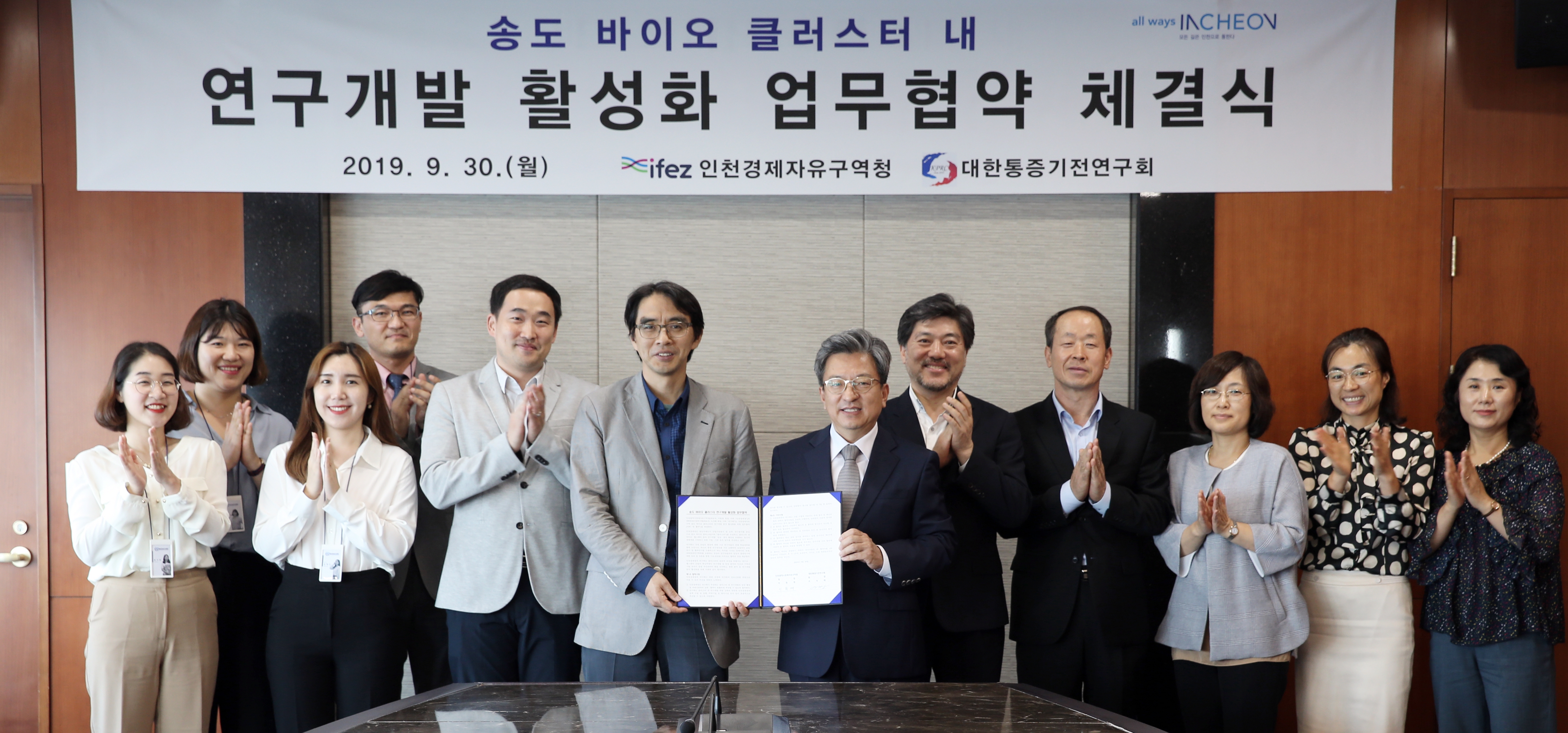 (190930)송도바이오클러스터 연구개발 활성화 업무협약 체결(07)