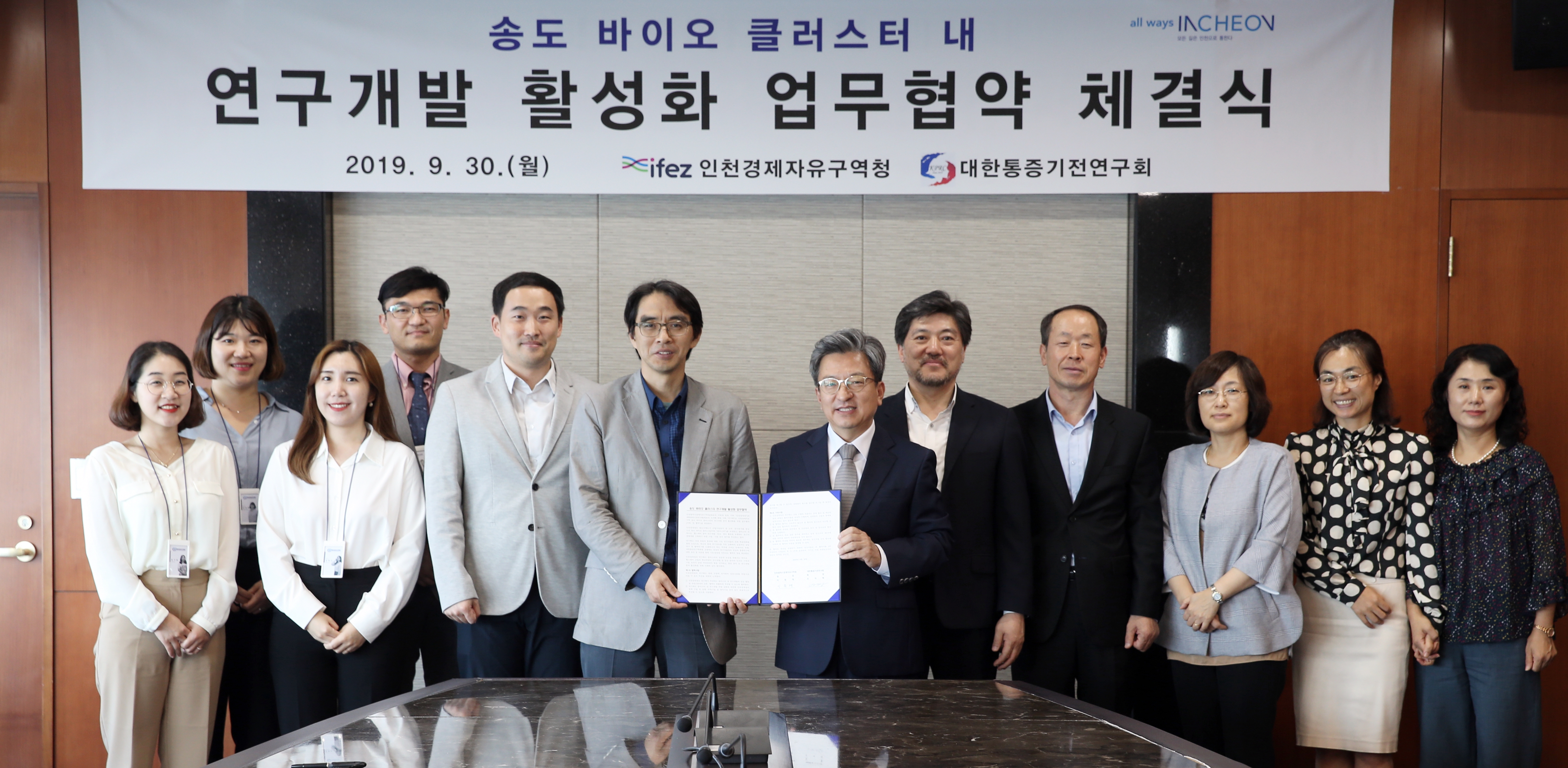 (190930)송도바이오클러스터 연구개발 활성화 업무협약 체결(06)
