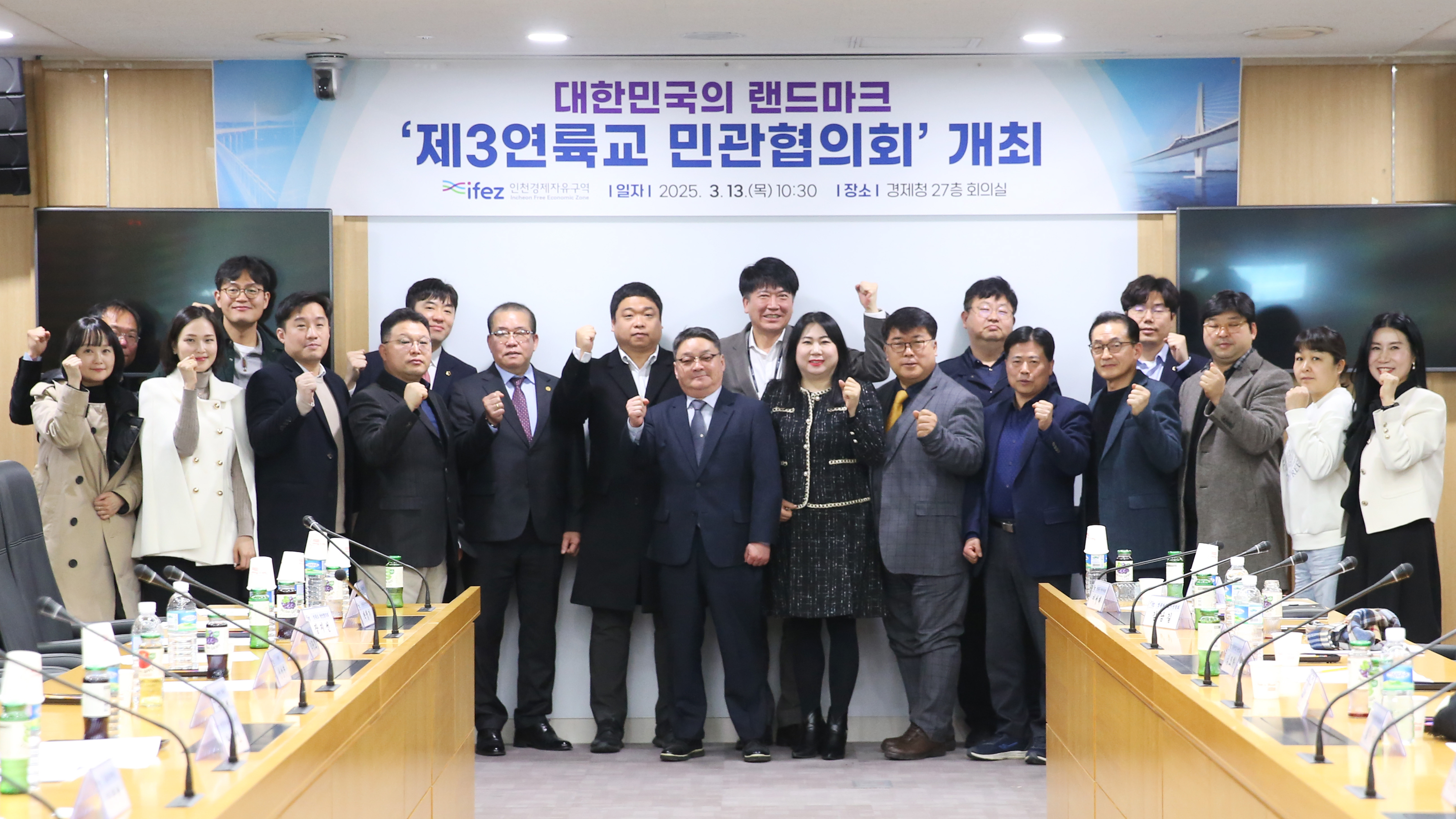 (250313)제3연륙교 민관협의회 회의(5076)-원본