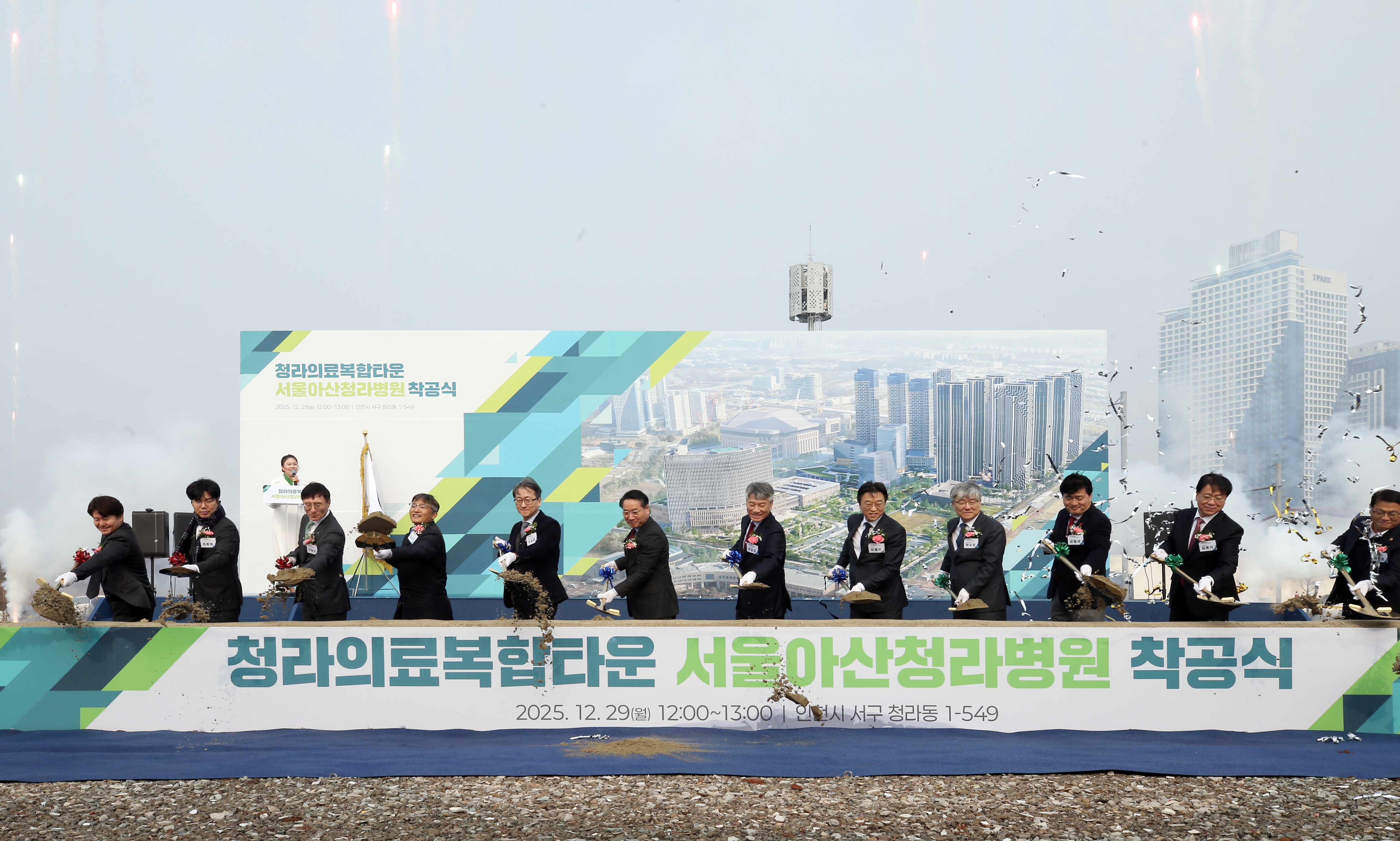 (251229)서울아산청라병원 착공(1457)