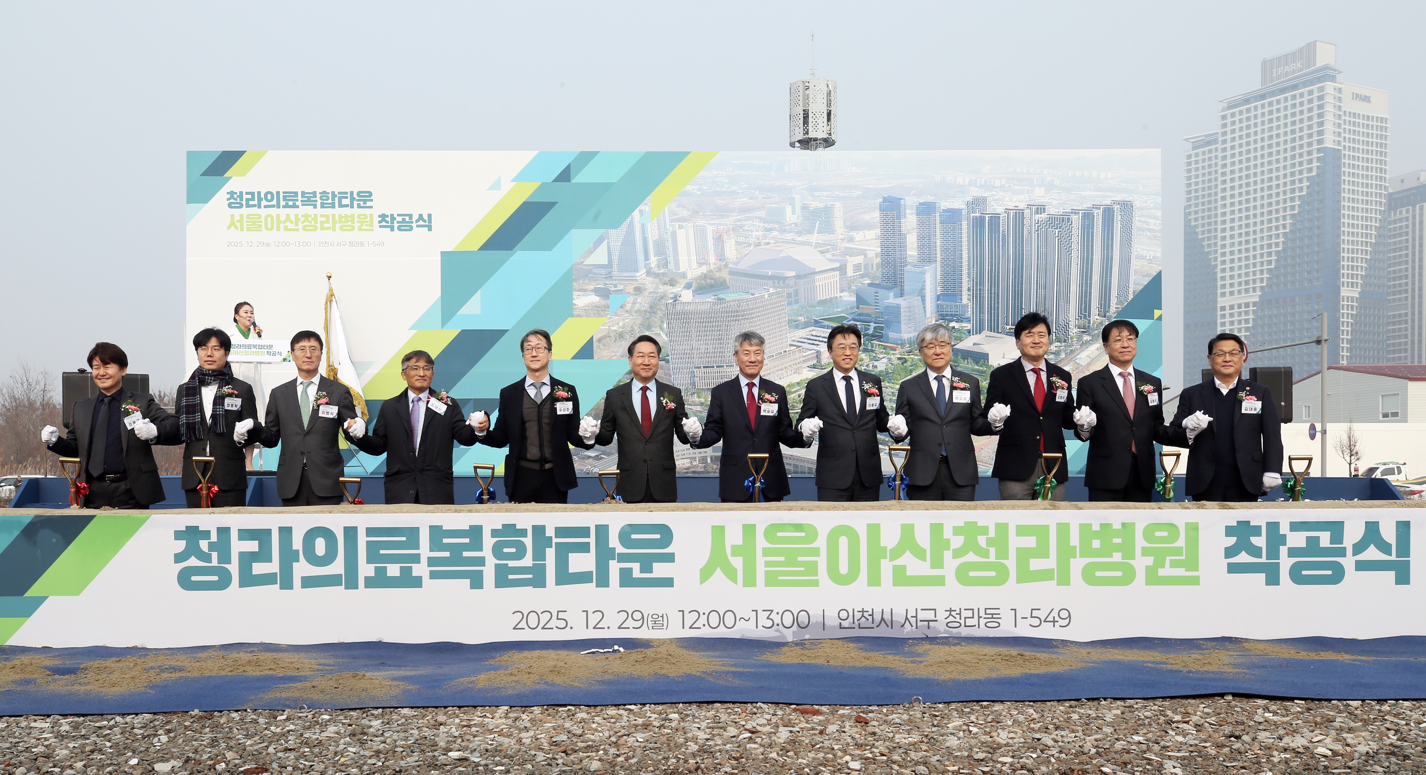 (251229)서울아산청라병원 착공(1460)