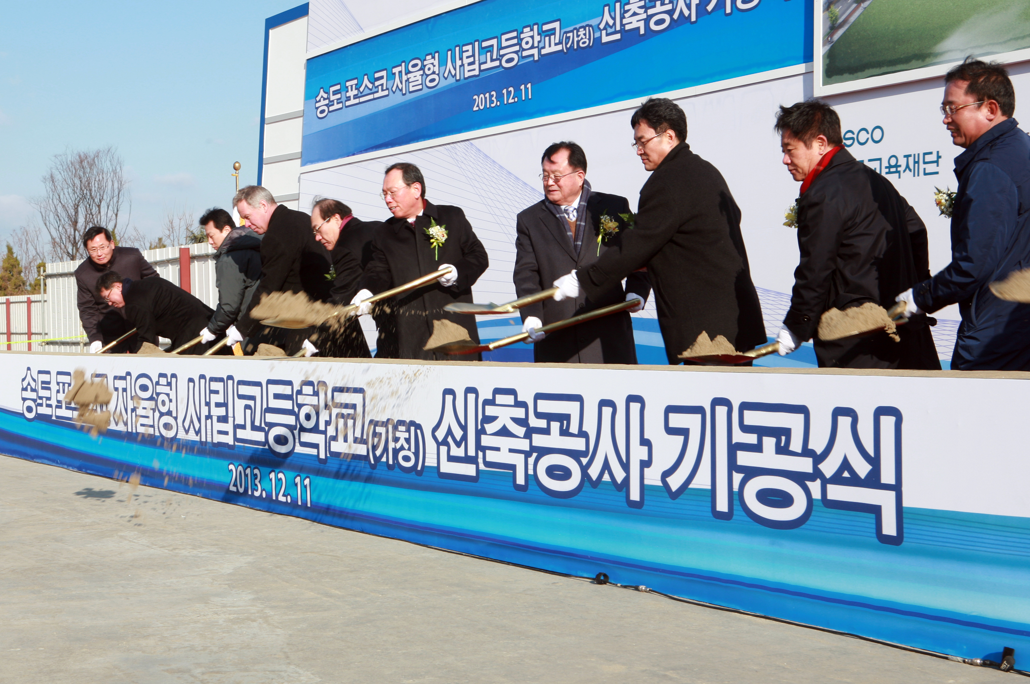 (131211)포스코 고등학교 기공(01)