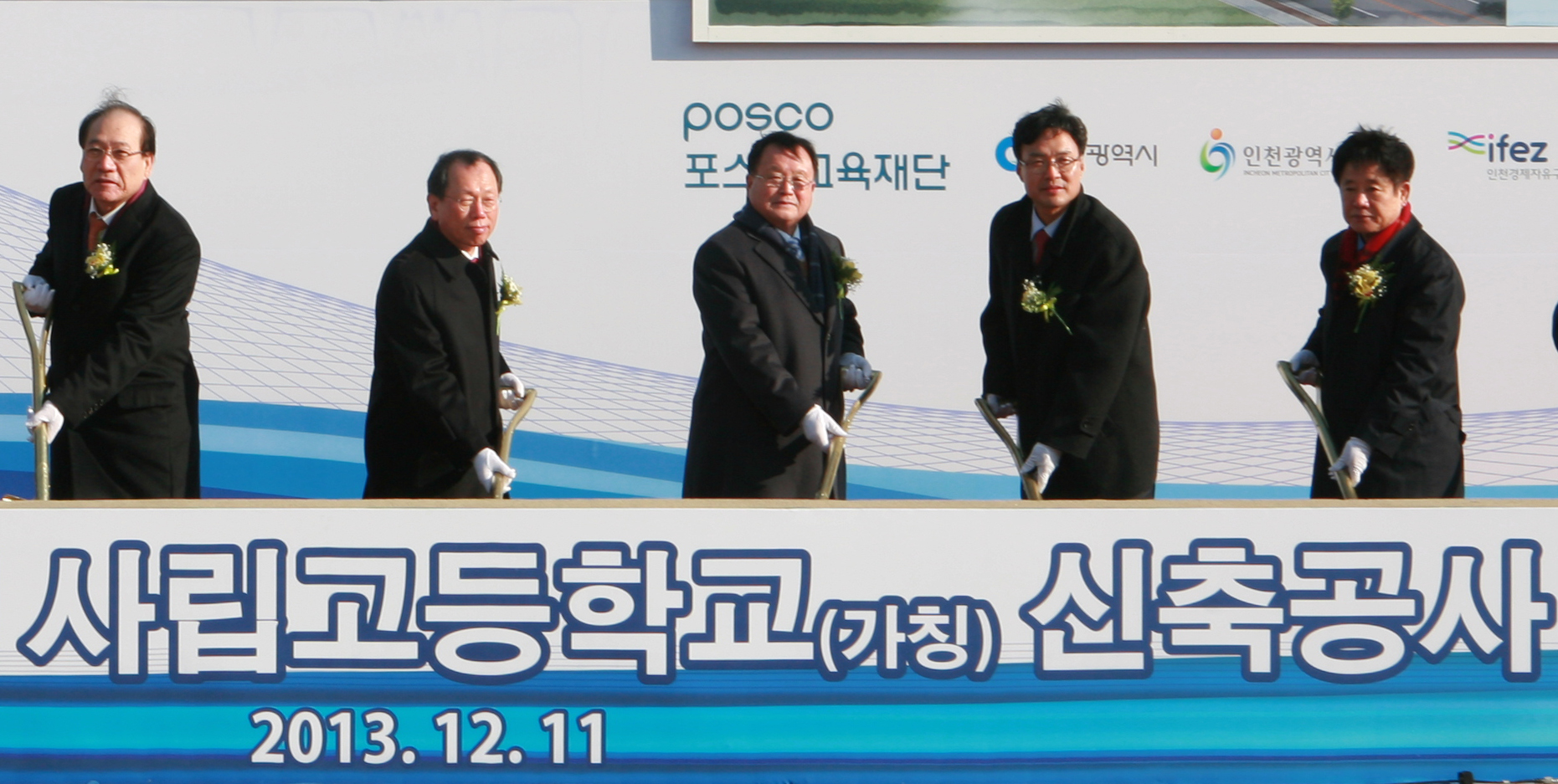 (131211)포스코 고등학교 기공(04)