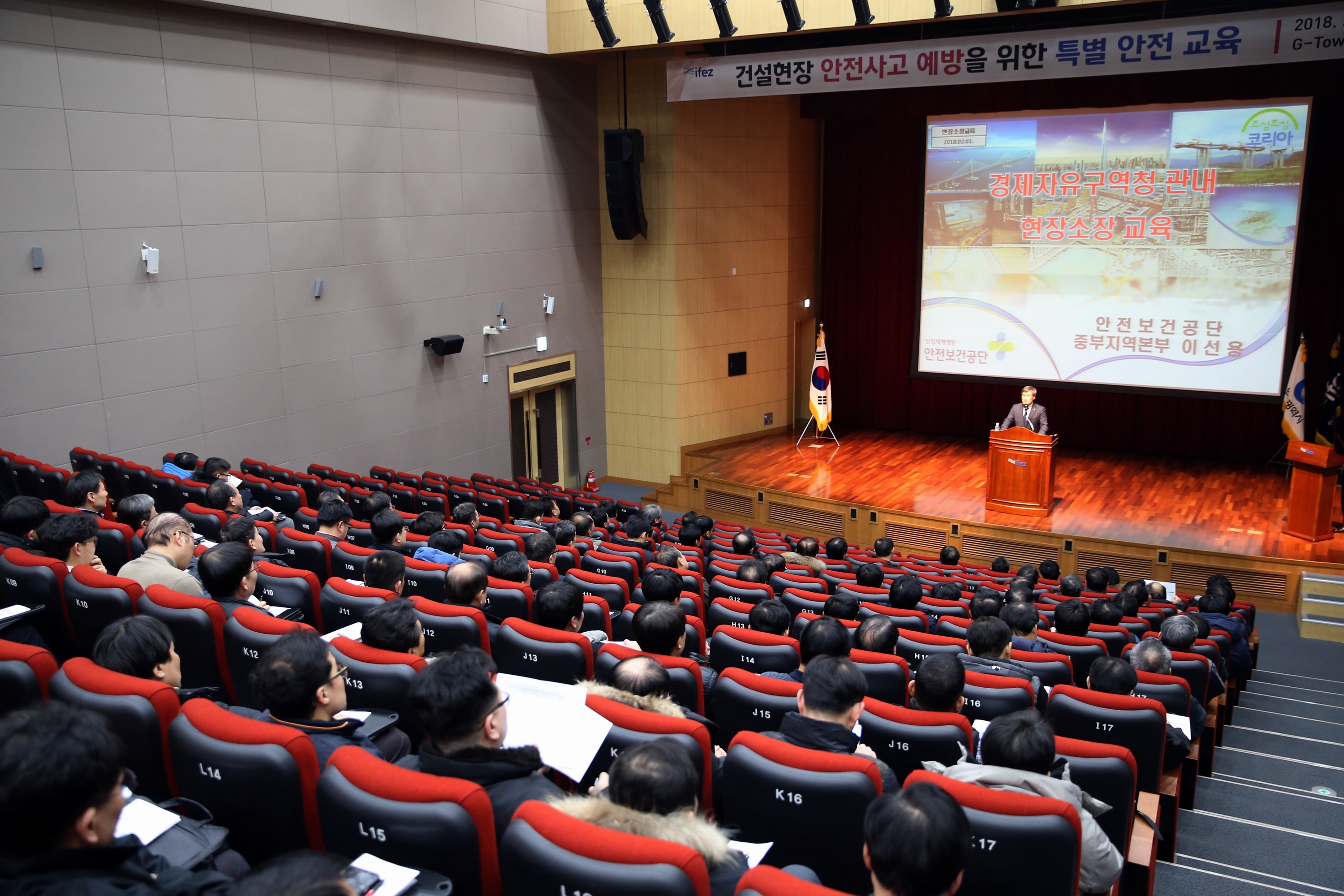 (180201)건설현장 안전사고 예방 교육(9237)-3000px