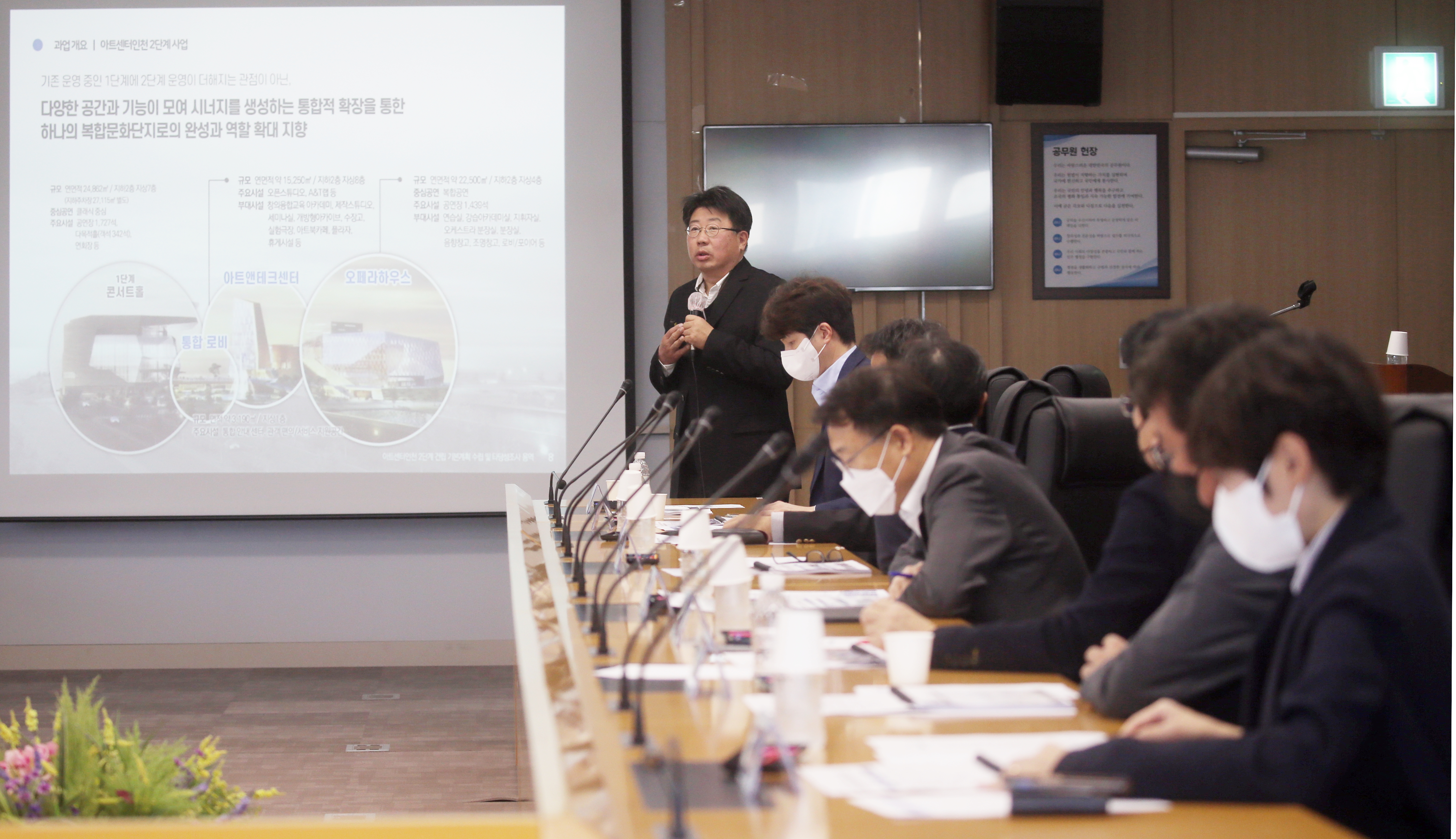 (221031)아트센터2단계 최종보고회(1199)-원본