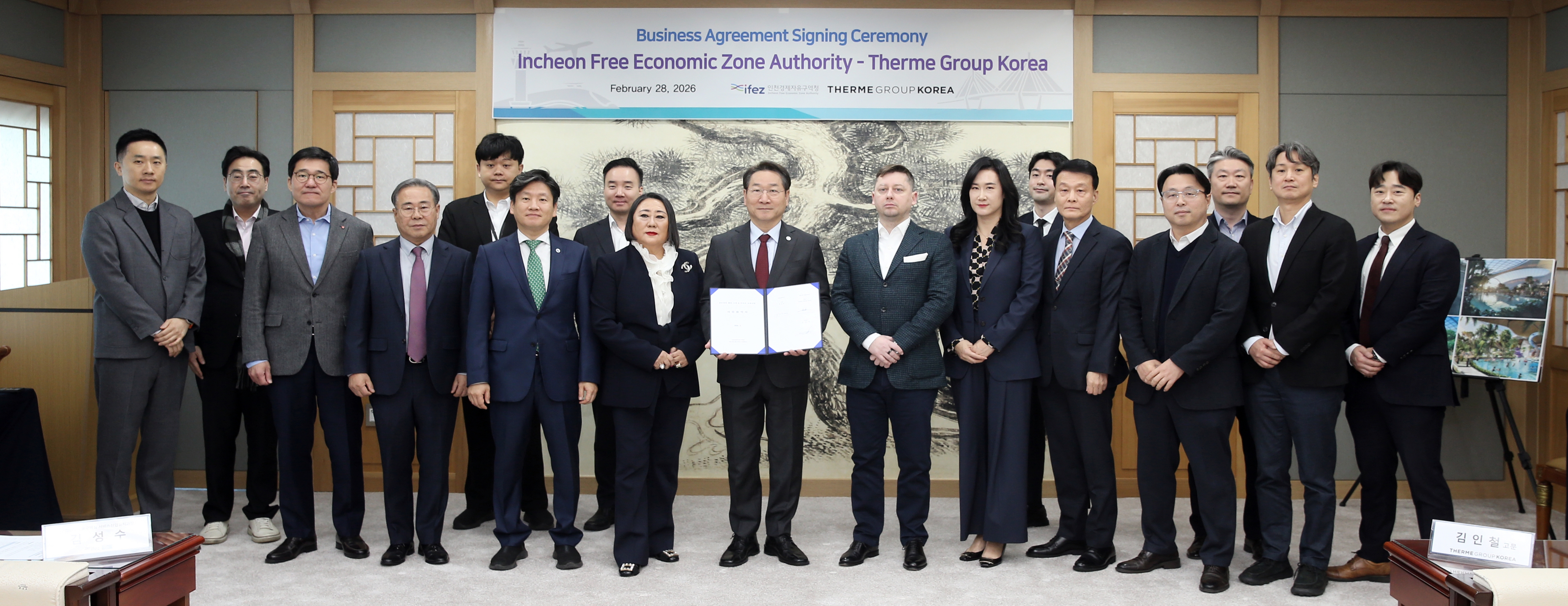 (260228)테르메 협약 체결(9356)