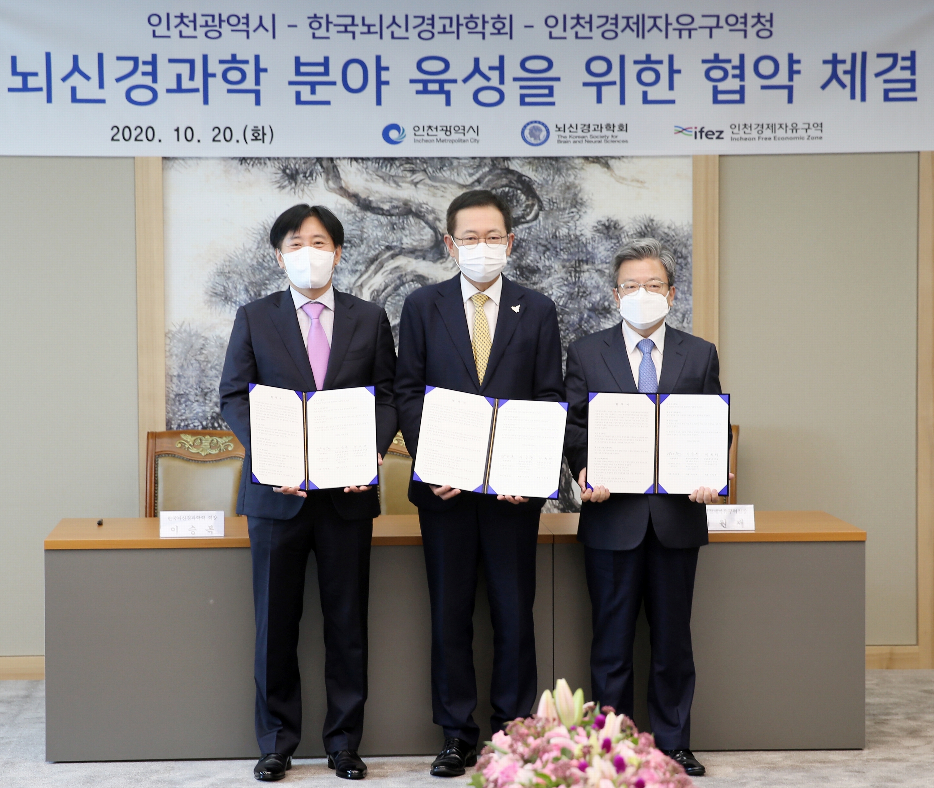 (201020)뇌신경과학분야 육성 업무협약(5505)-3000px