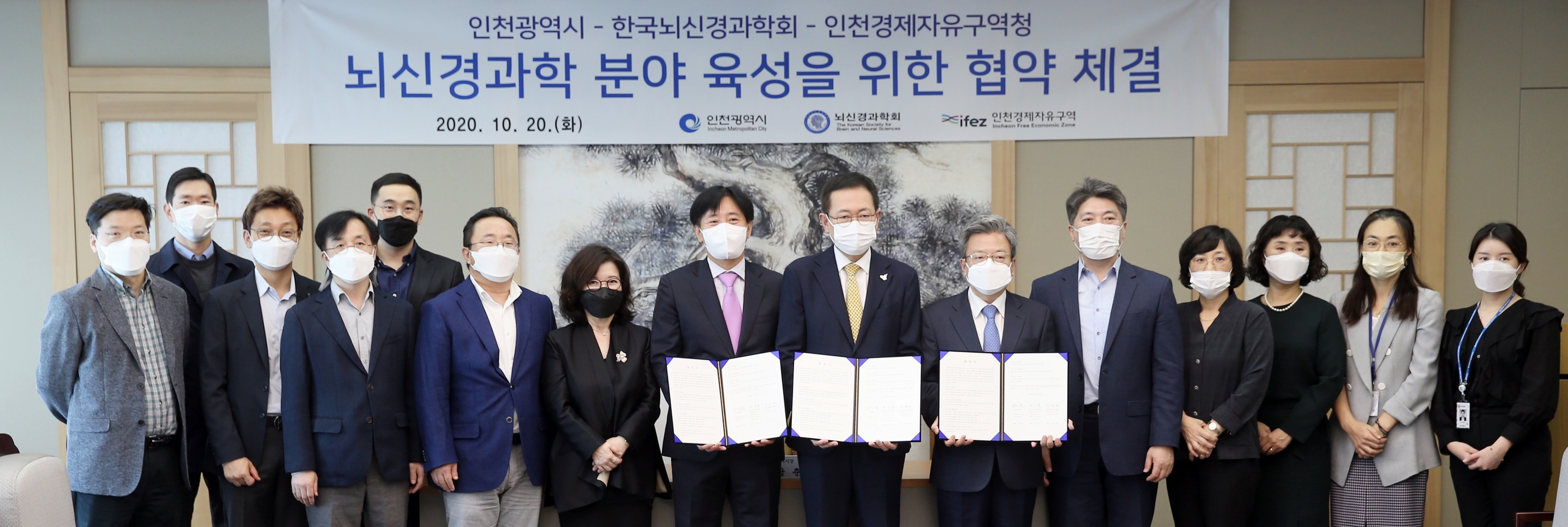 (201020)뇌신경과학분야 육성 업무협약(5506)-3000px