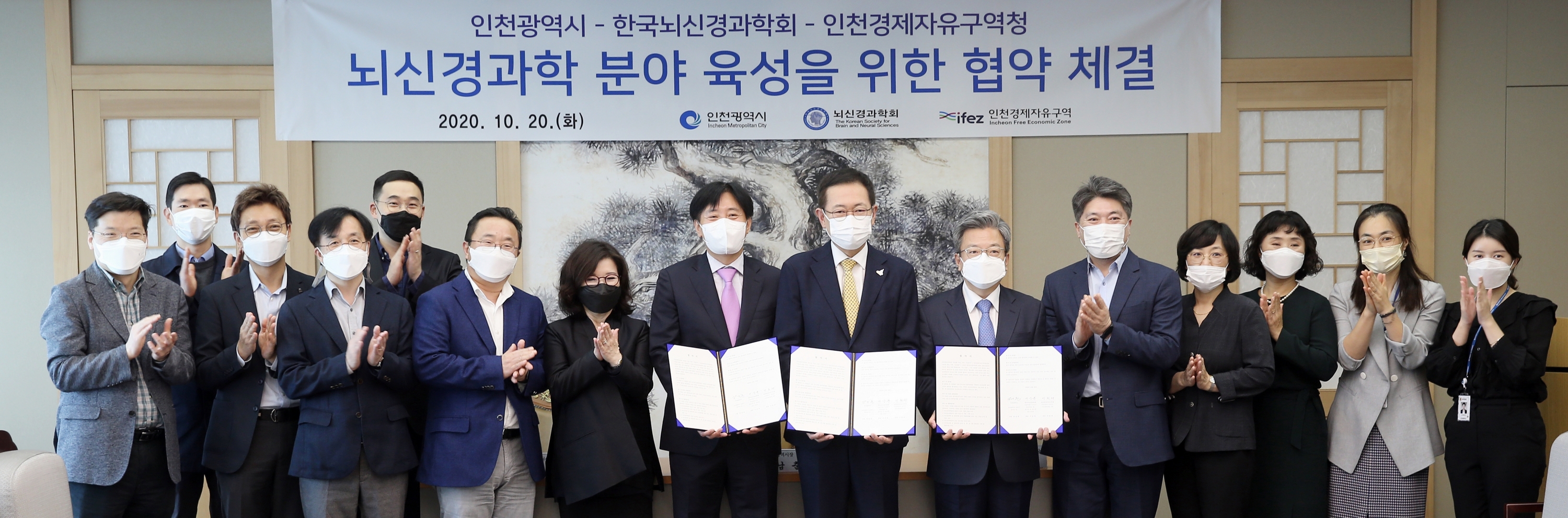 (201020)뇌신경과학분야 육성 업무협약(5507)-3000px