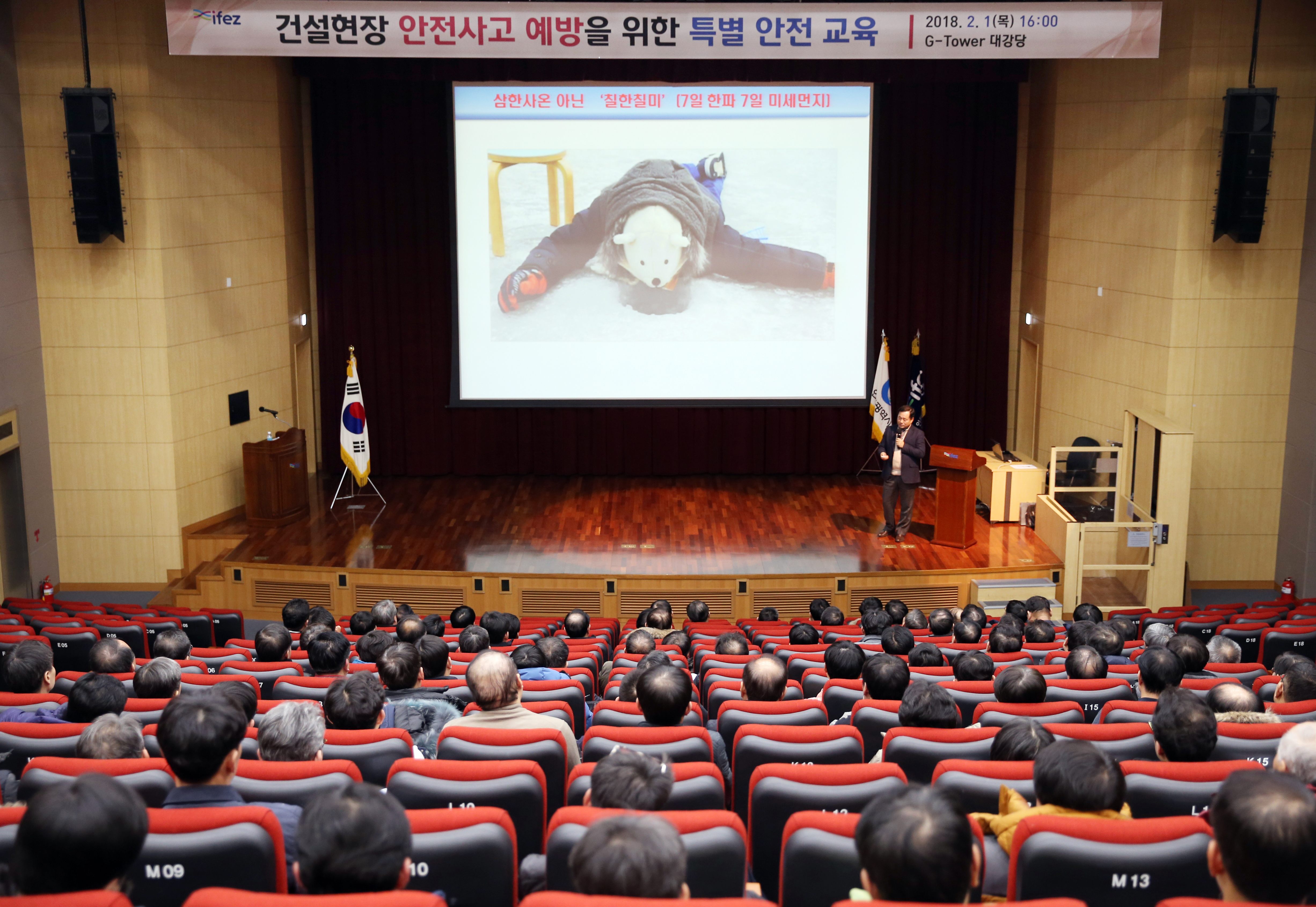 (180201)건설현장 안전사고 예방 안전 교육(06)