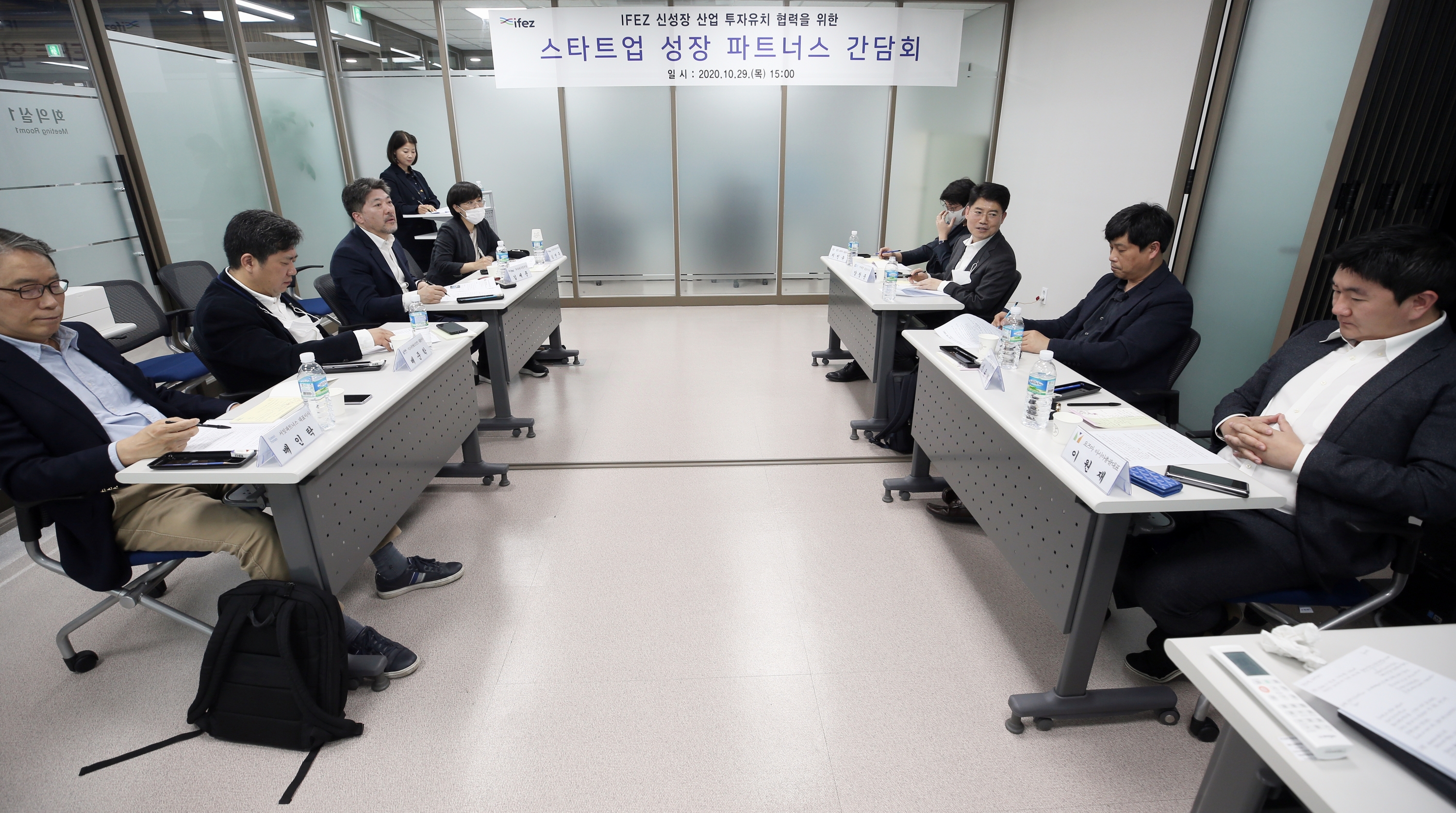 (201029)IFEZ 스타트업 성장 파트너스 간담회(7389)-3000px