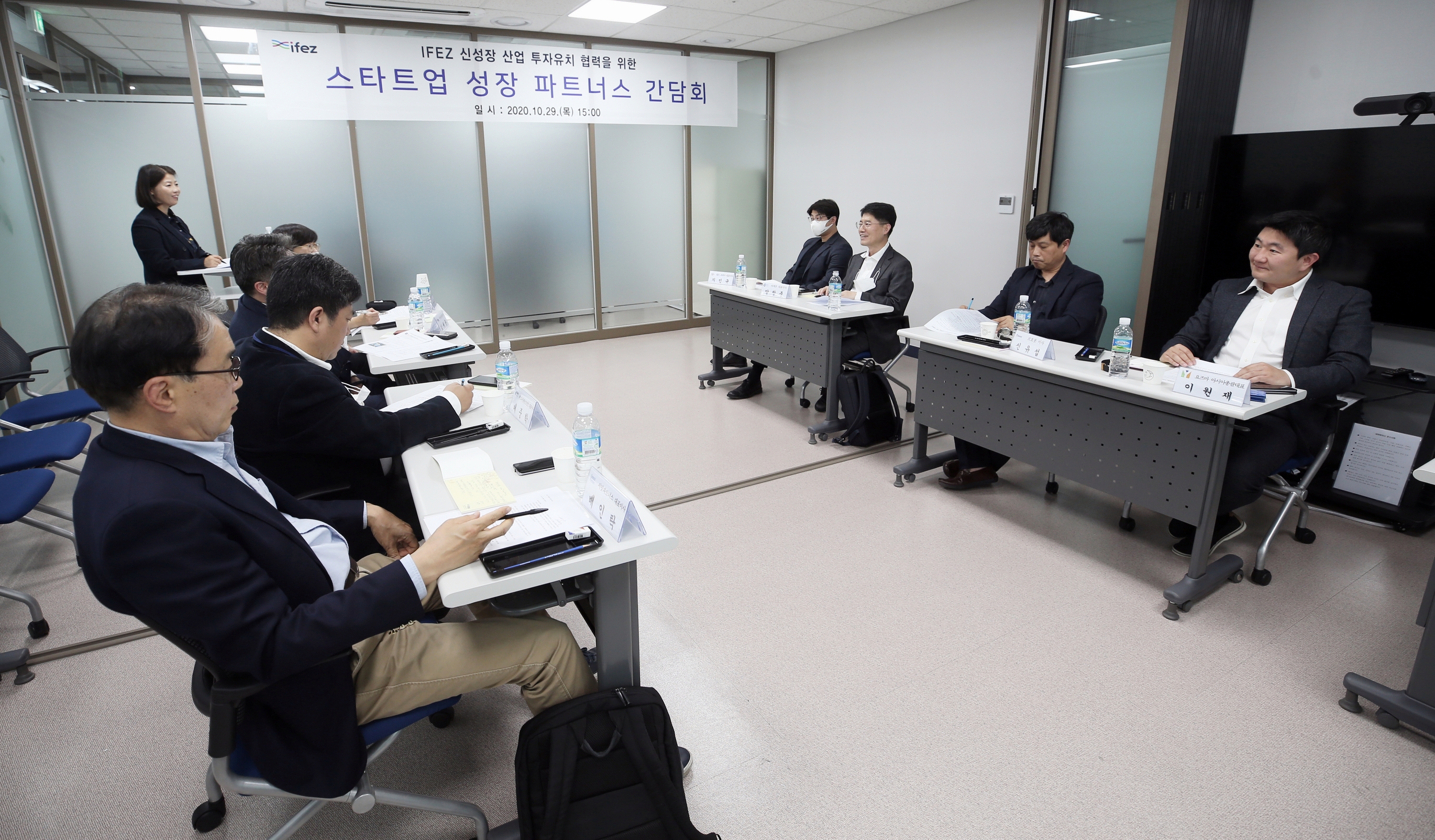 (201029)IFEZ 스타트업 성장 파트너스 간담회(7390)-3000px