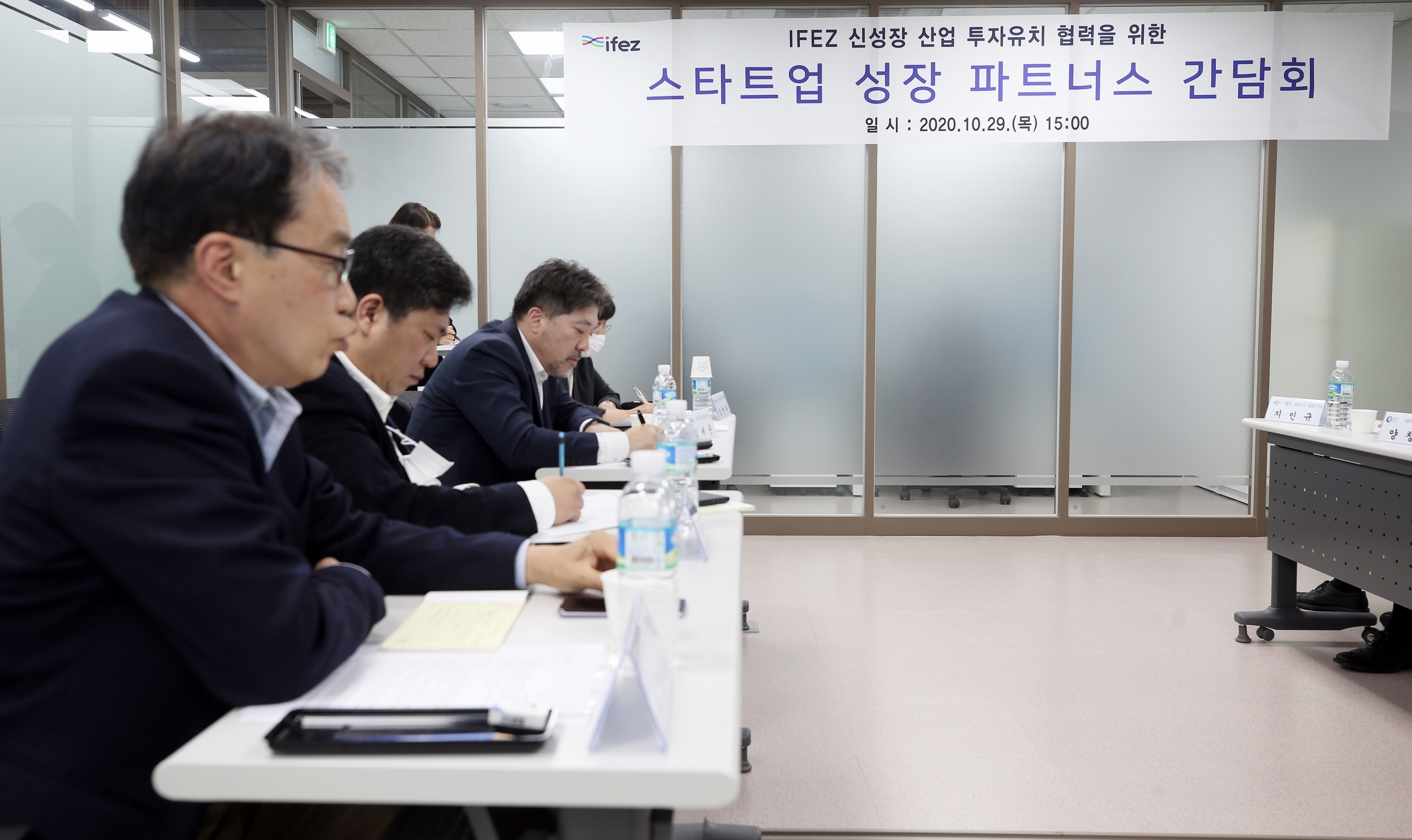 (201029)IFEZ 스타트업 성장 파트너스 간담회(7392)-3000px