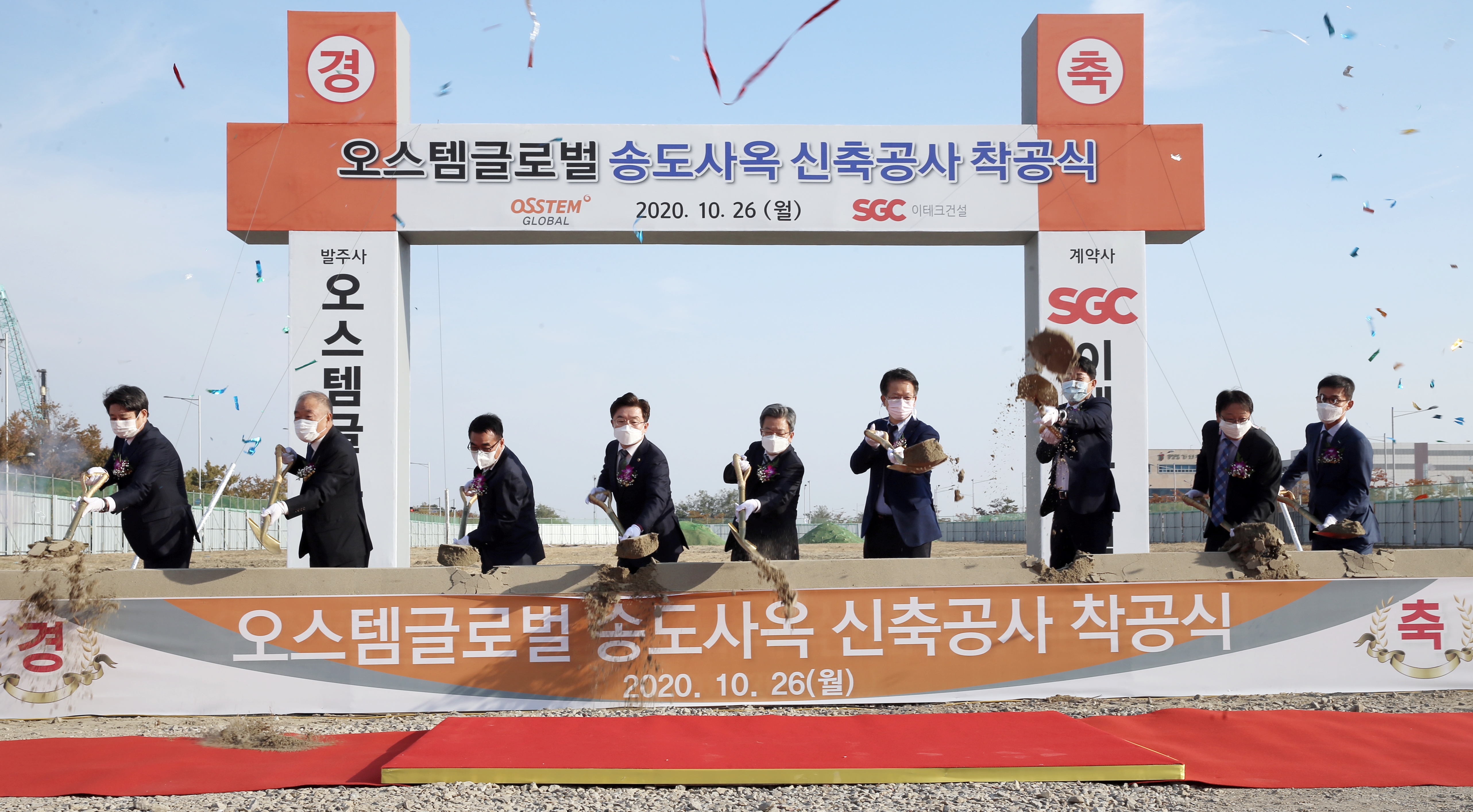 (201026)오스템글로벌 송도사옥 신축공사 착공(09)