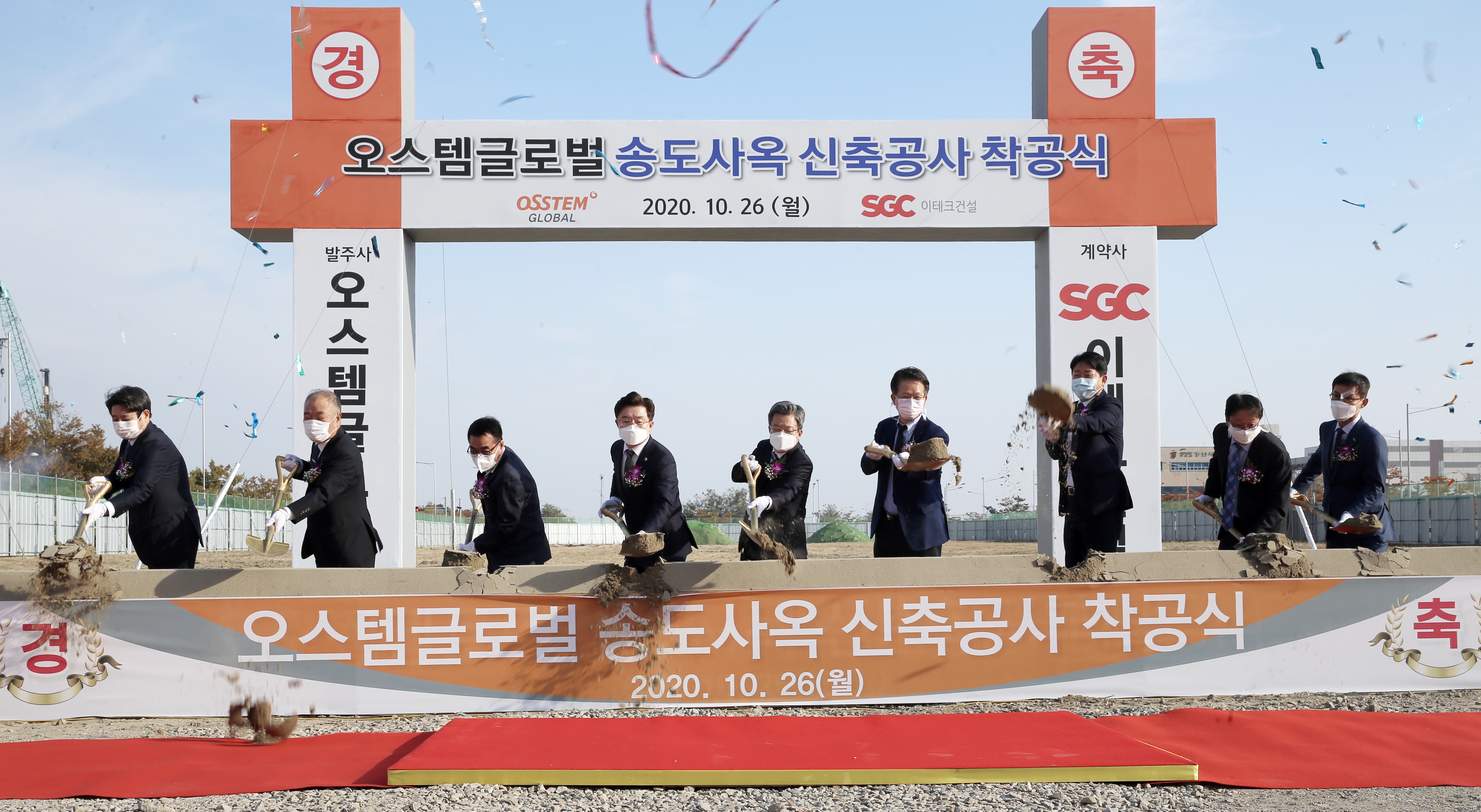 (201026)오스템글로벌 송도사옥 신축공사 착공(08)