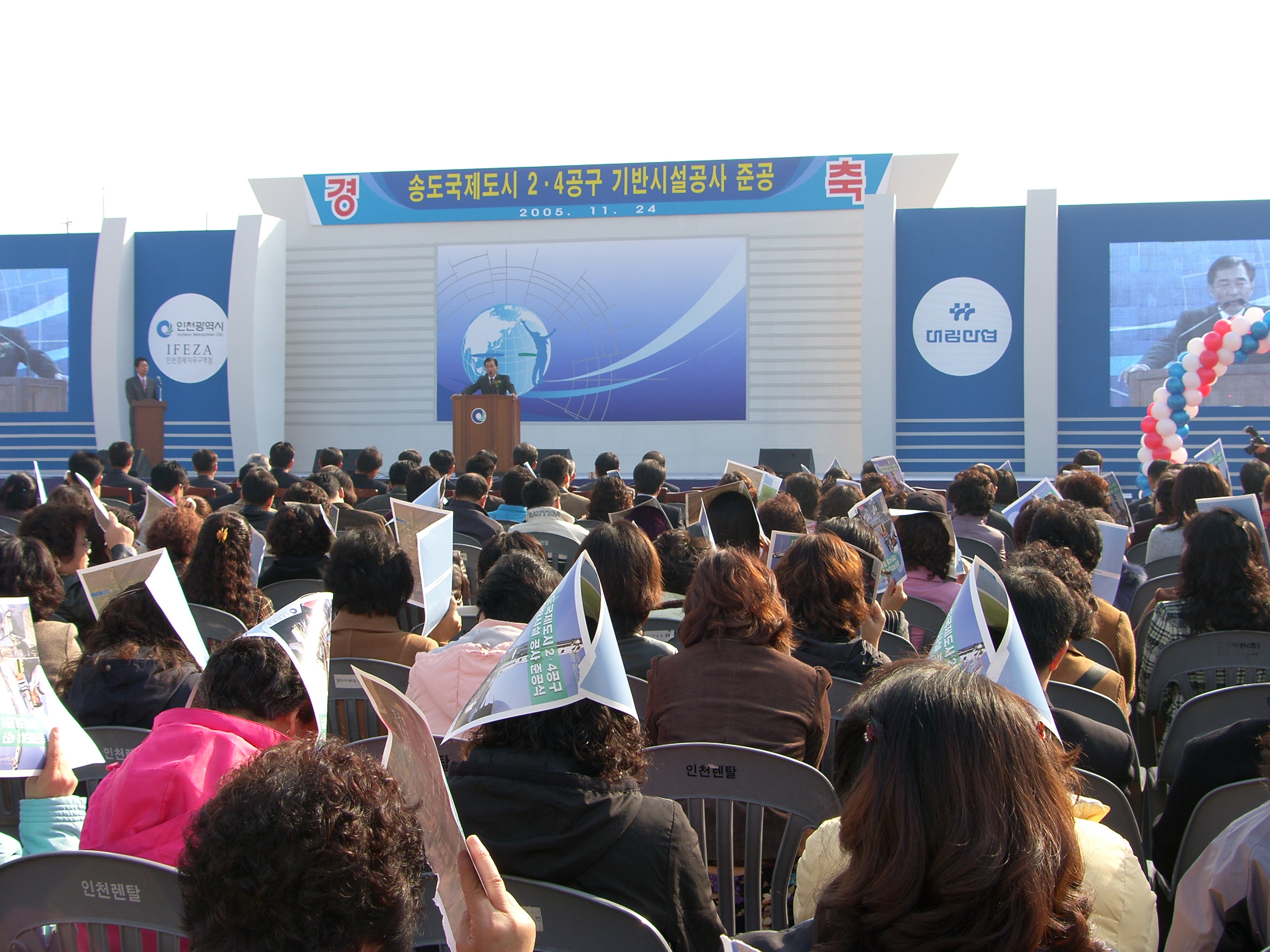 (051124)송도국제도시 2-4공구 기반시설공사 준공(000005)-원본
