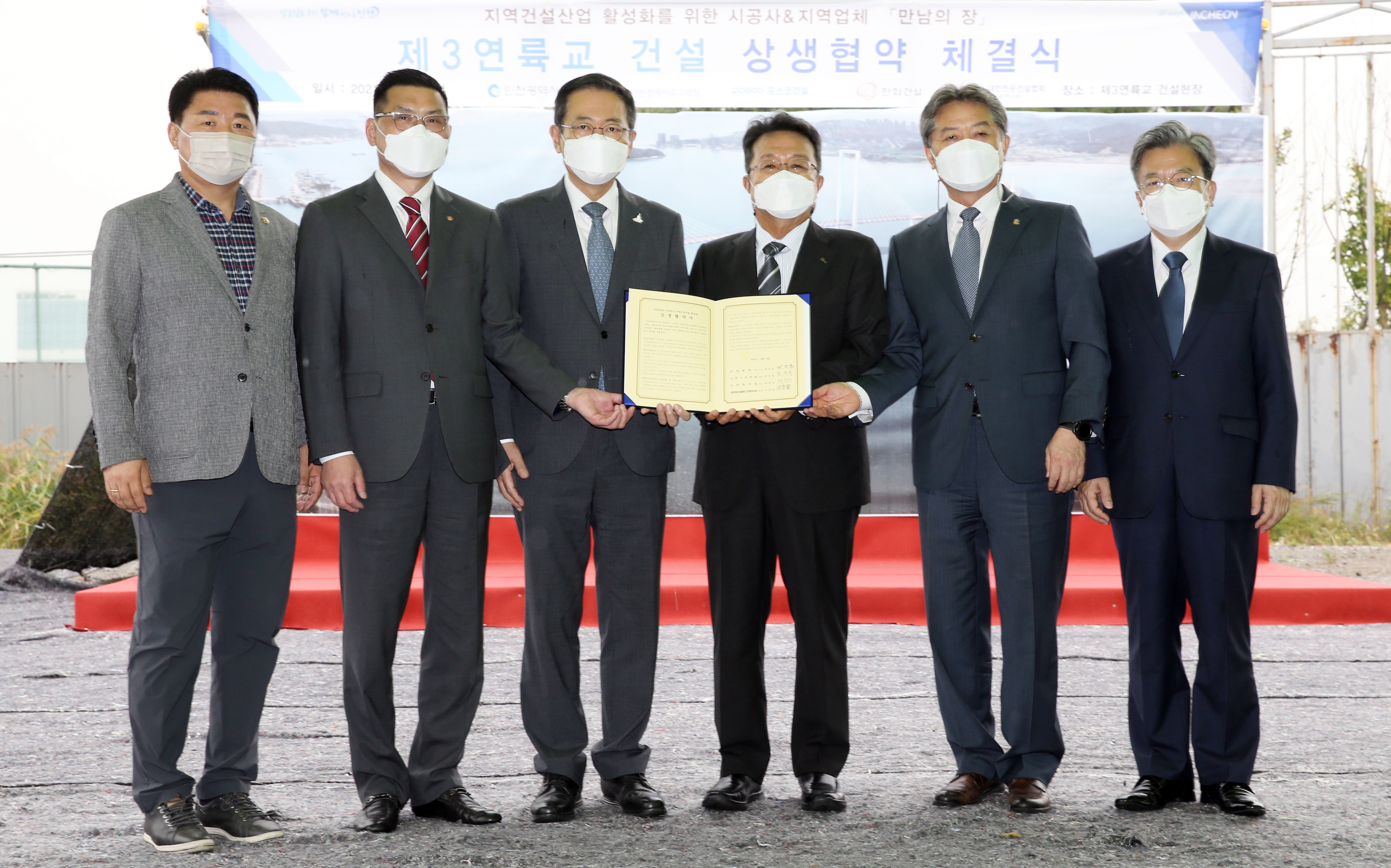 (211008)제3연륙교 상생협약 체결(1331)