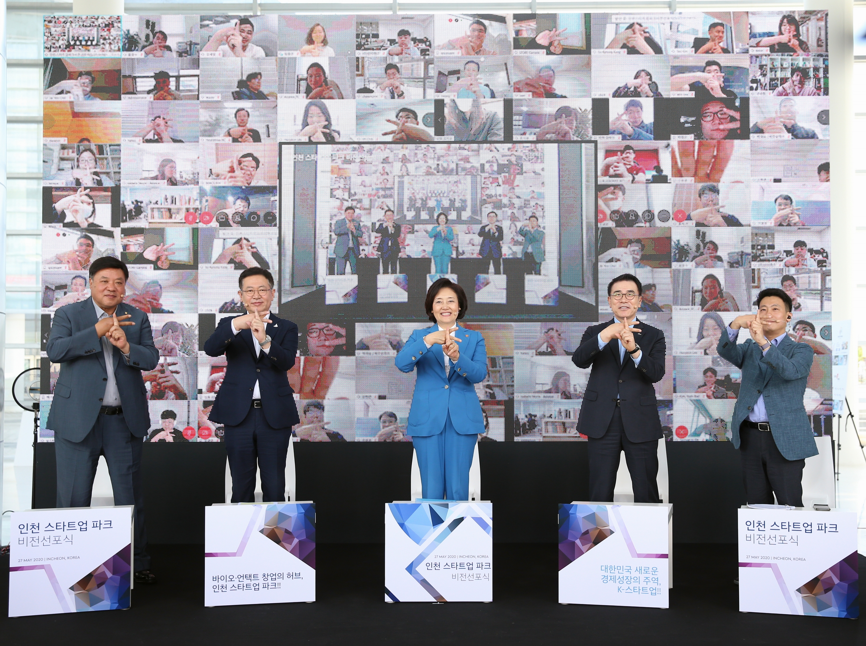 (200527)스타트업 파크 비전선포 및 상호협력 협약 체결(0028)-3000px
