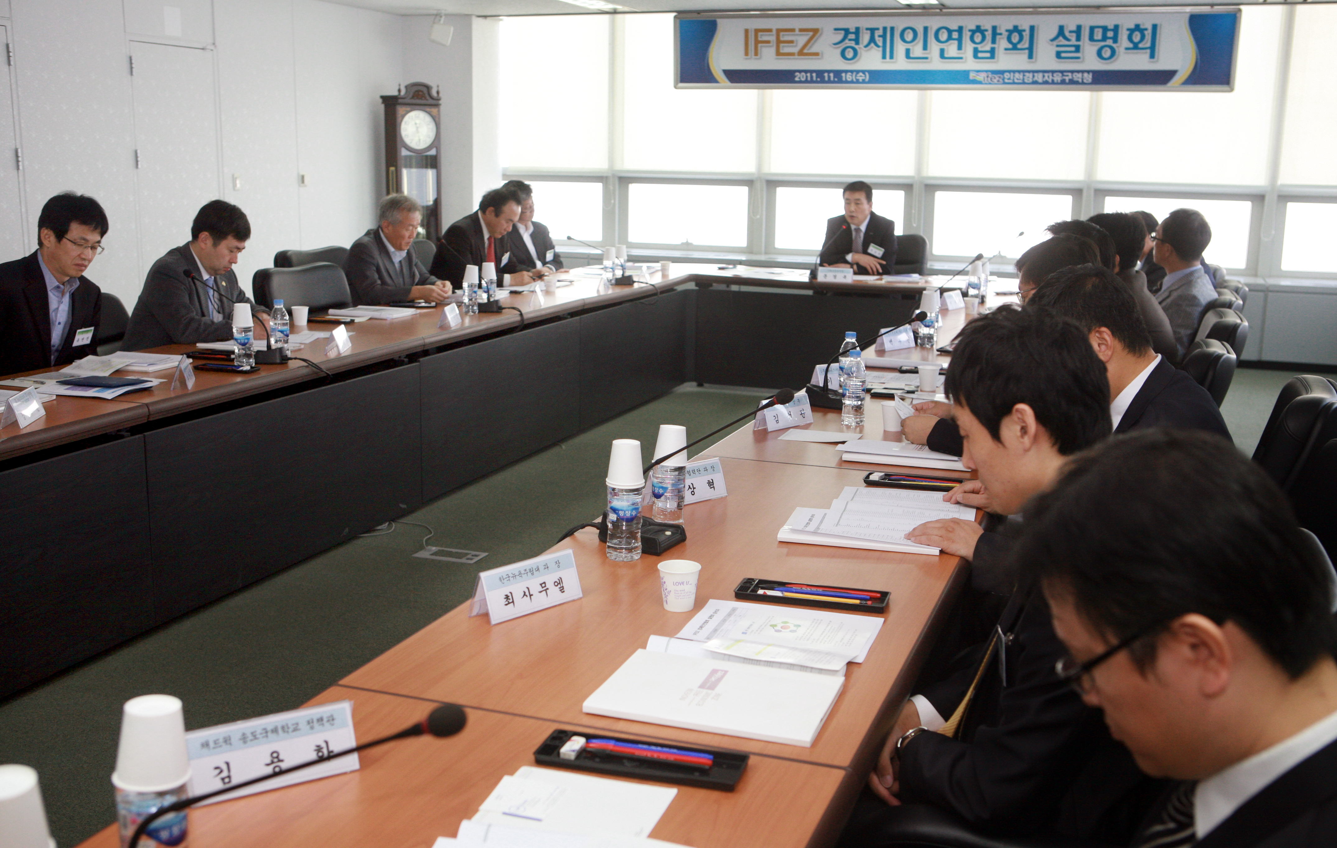 (111116)IFEZ 경제인연합회 설명회(03)