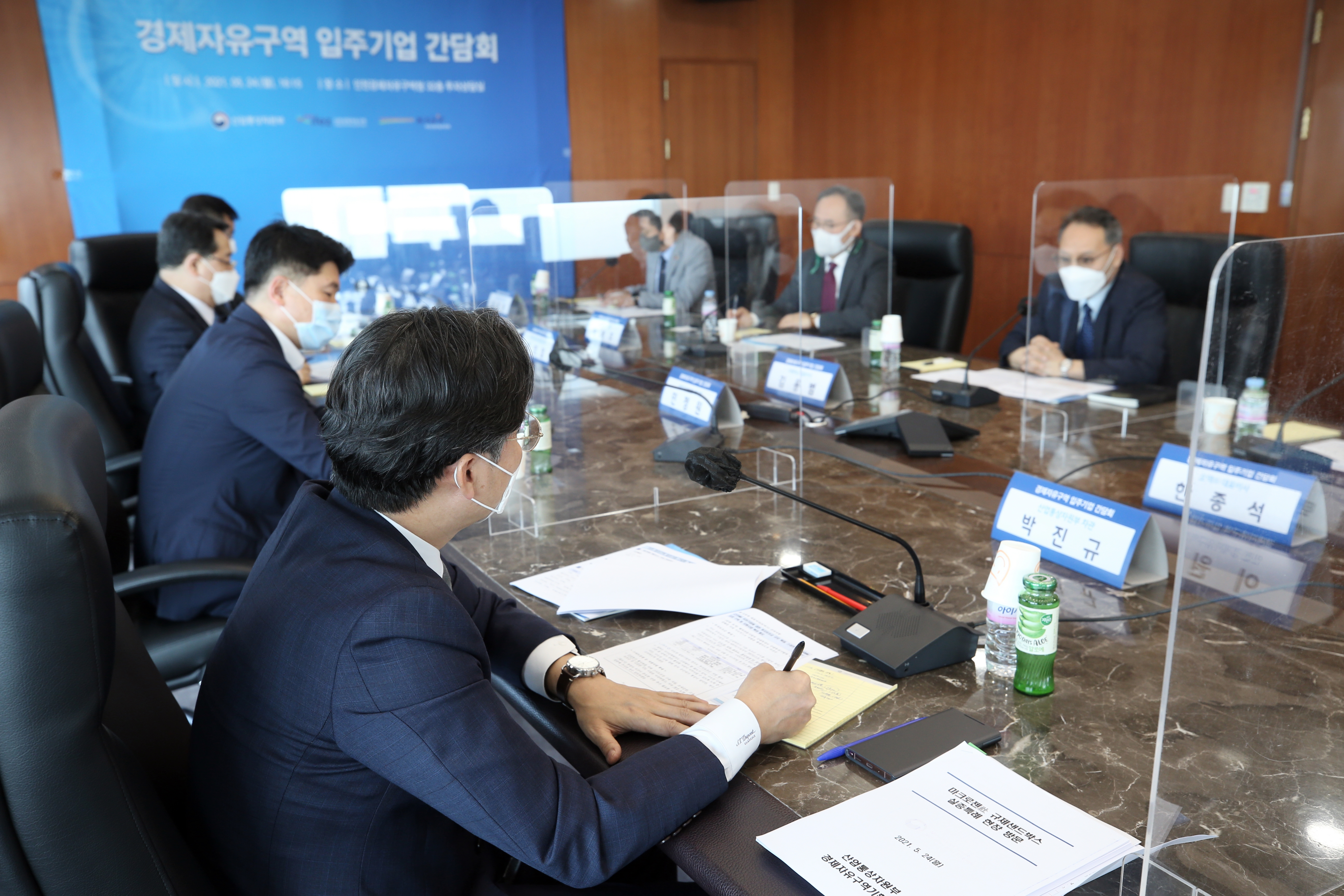 (210526)FEZ 규제혁신 업무협약 체결(19)