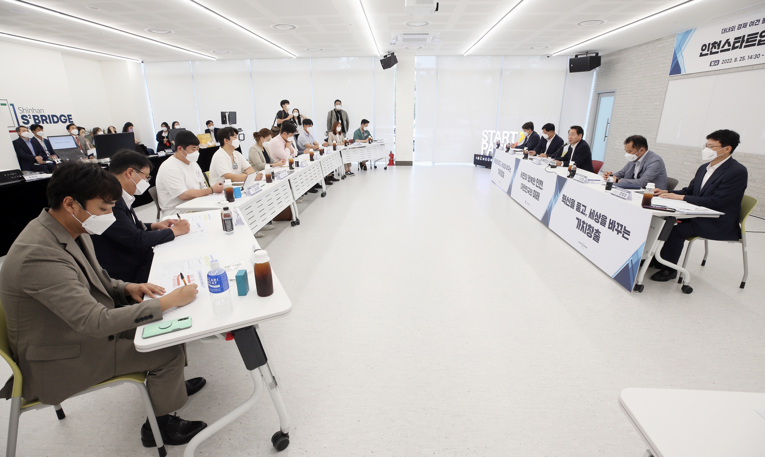 (220825)스타트업파크 기업 간담회(4882)-3000px
