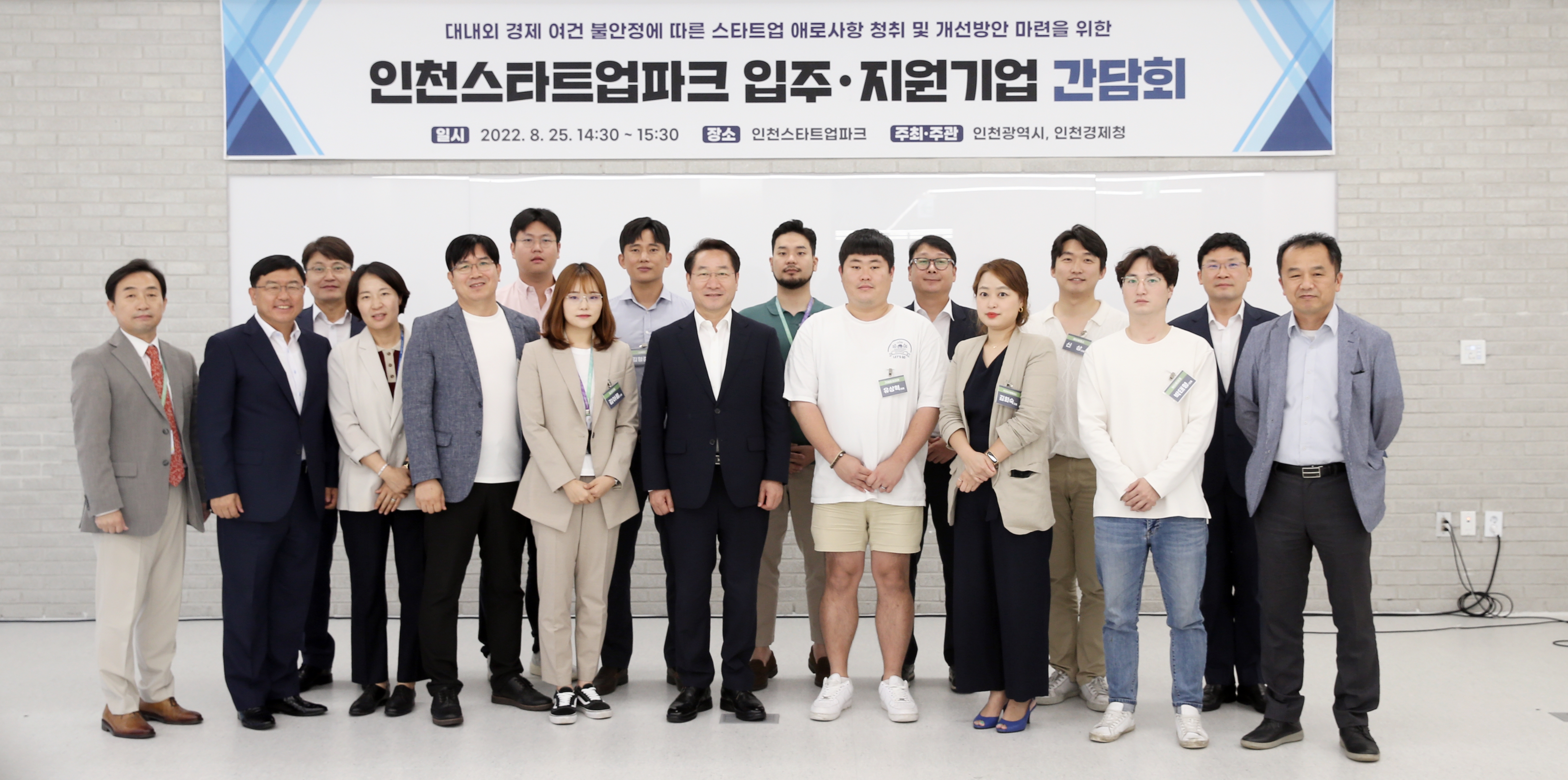 (220825)스타트업파크 기업 간담회(4886)-3000px