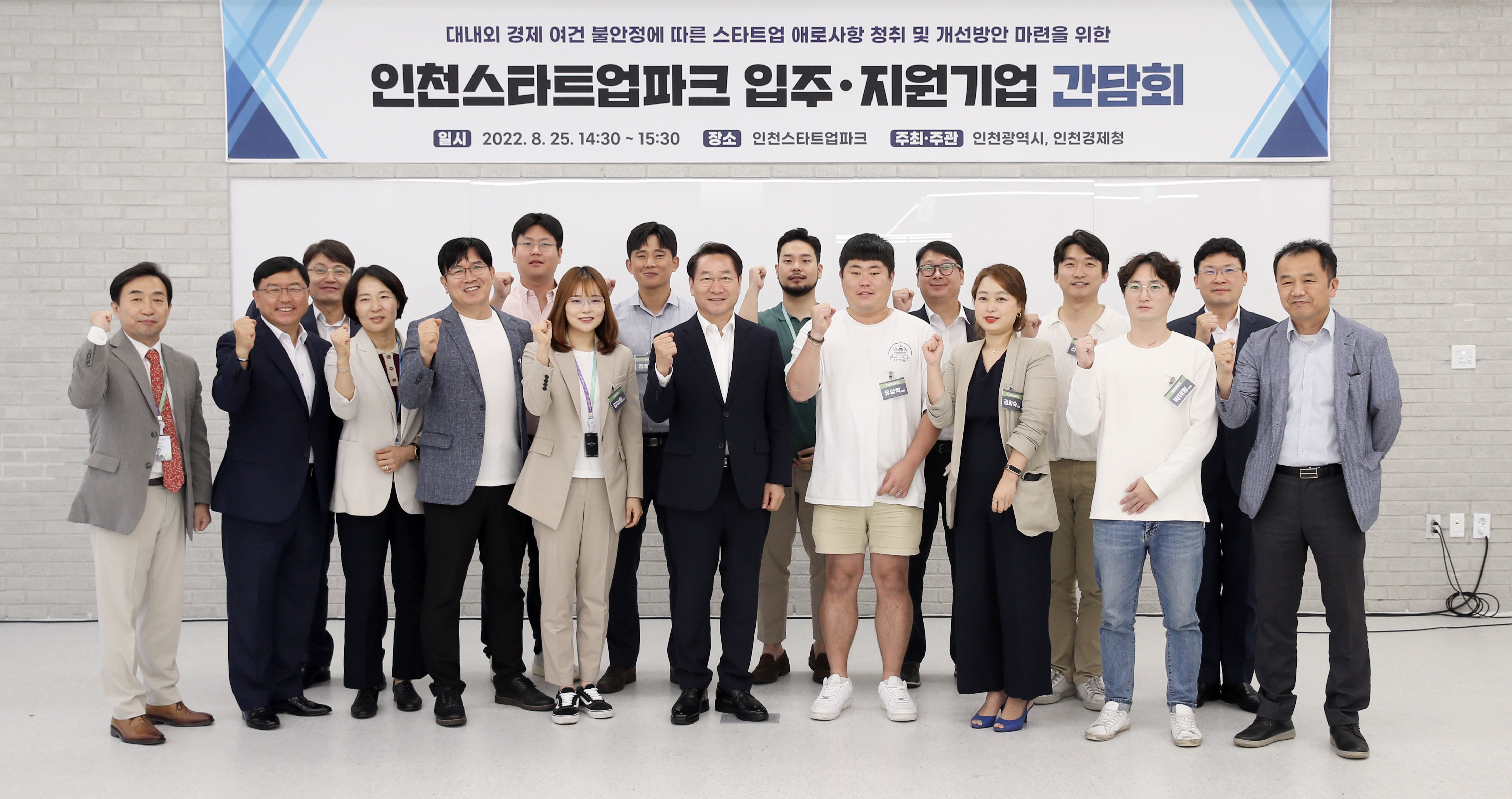 (220825)스타트업파크 기업 간담회(4887)-3000px