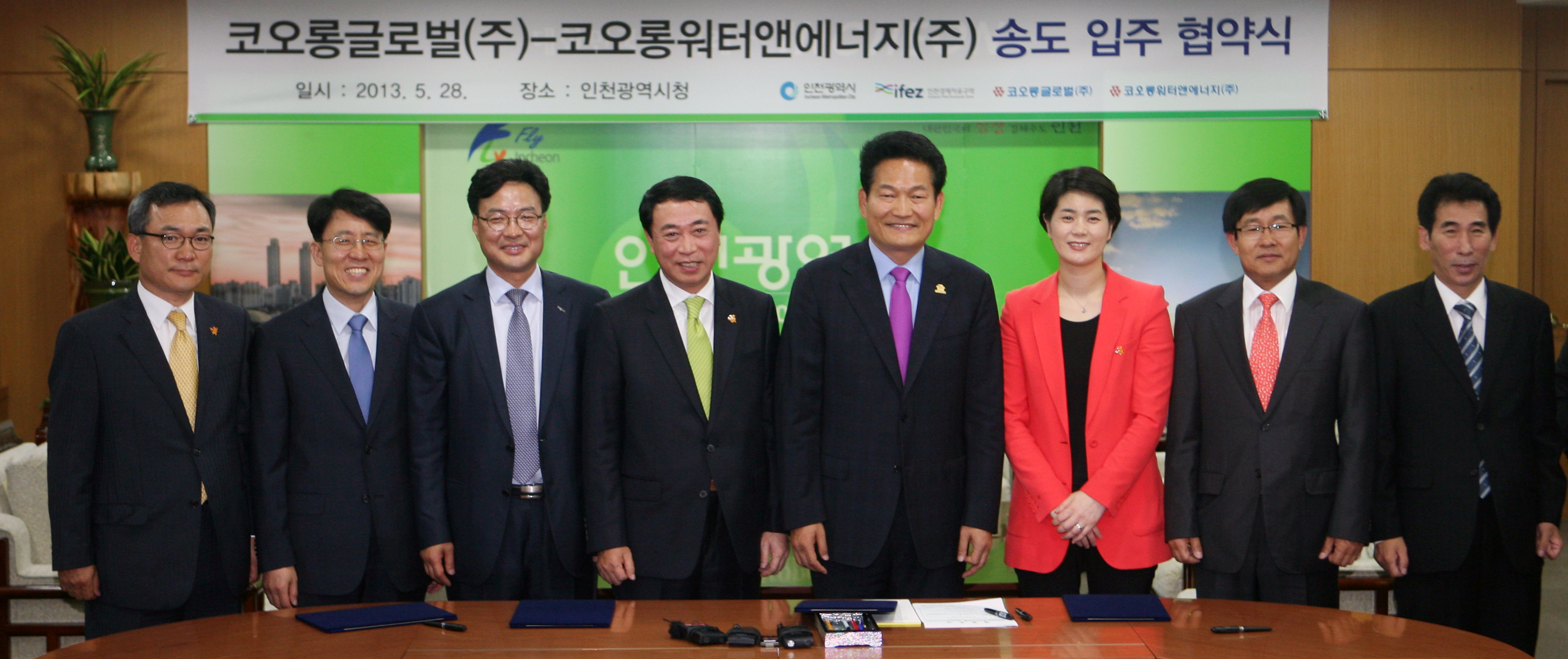 (130528)코오롱글로벌-워터에너지 송도 입주 협약 체결(03)