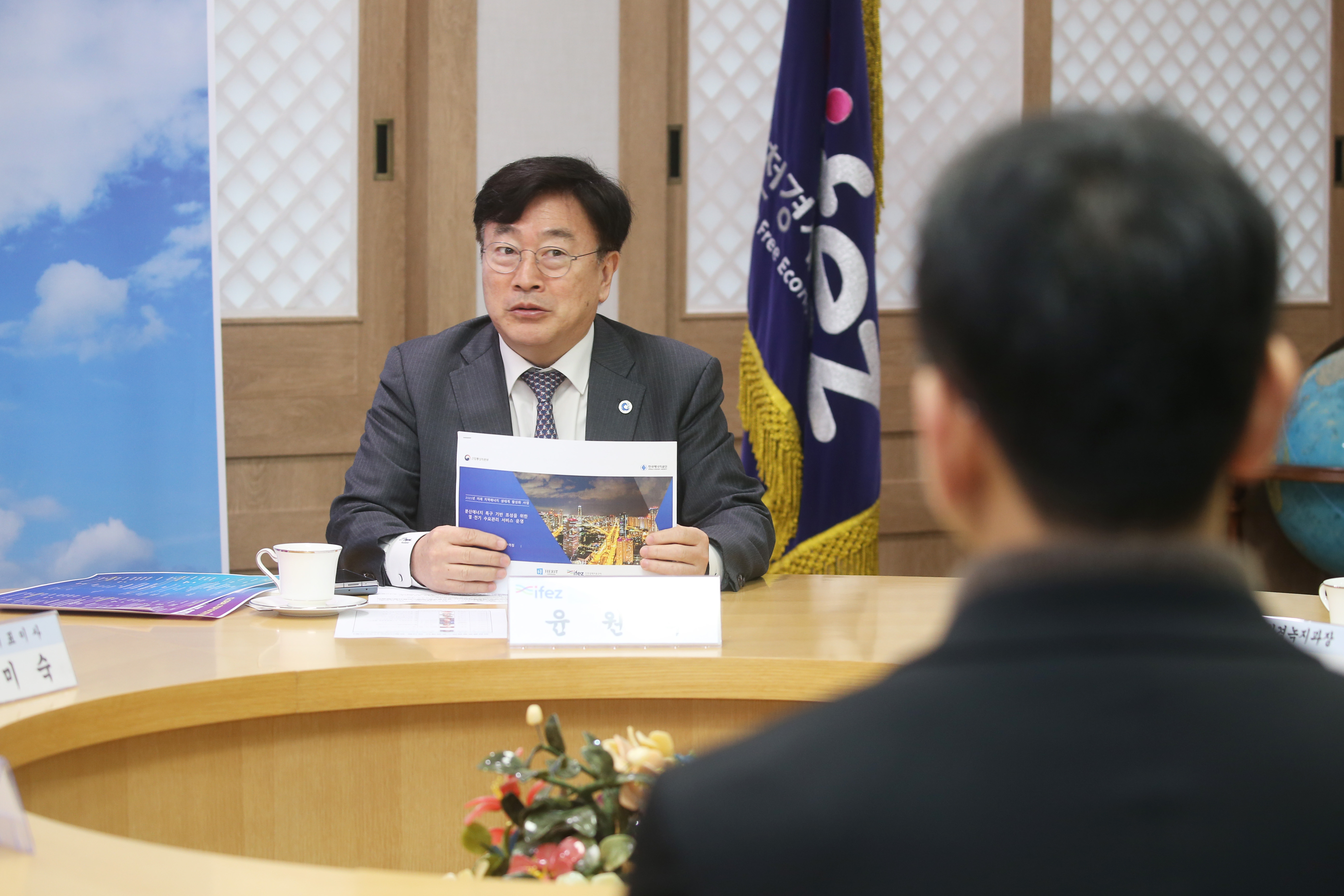 (251127)IFEZ 스마트 제로에너지시티 통합플랫폼 구축(03)-원본