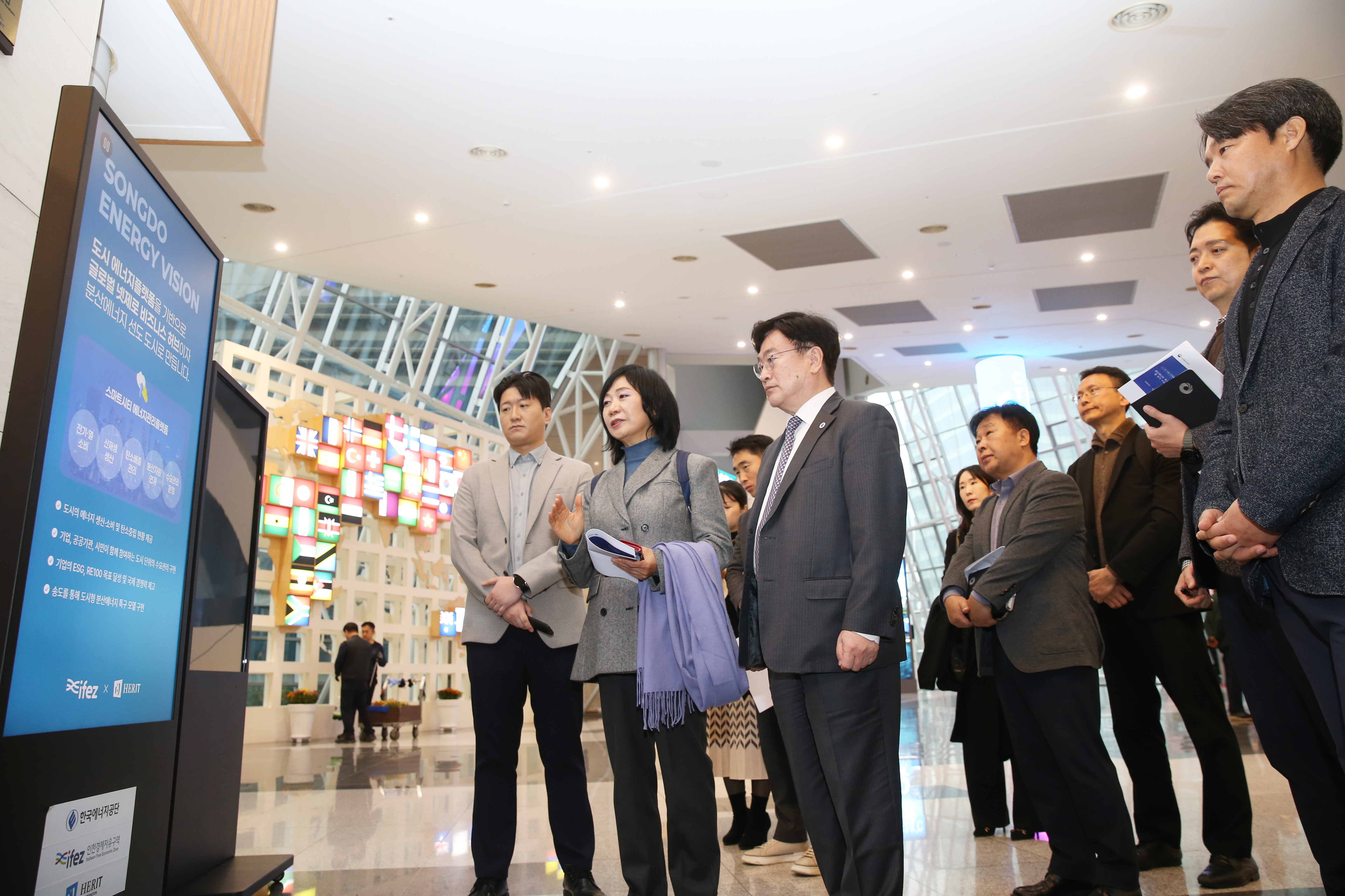 (251127)IFEZ 스마트 제로에너지시티 통합플랫폼 구축(08)-원본