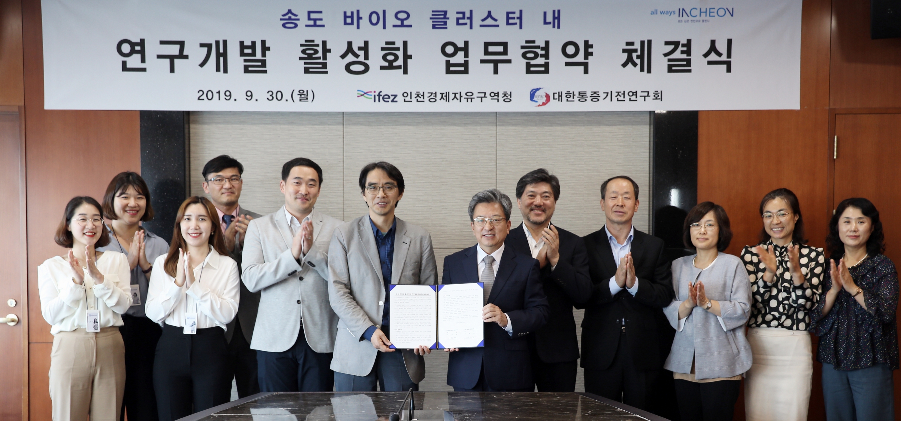 (190930)바이오클러스터 업무협약 체결(2695)-3000px