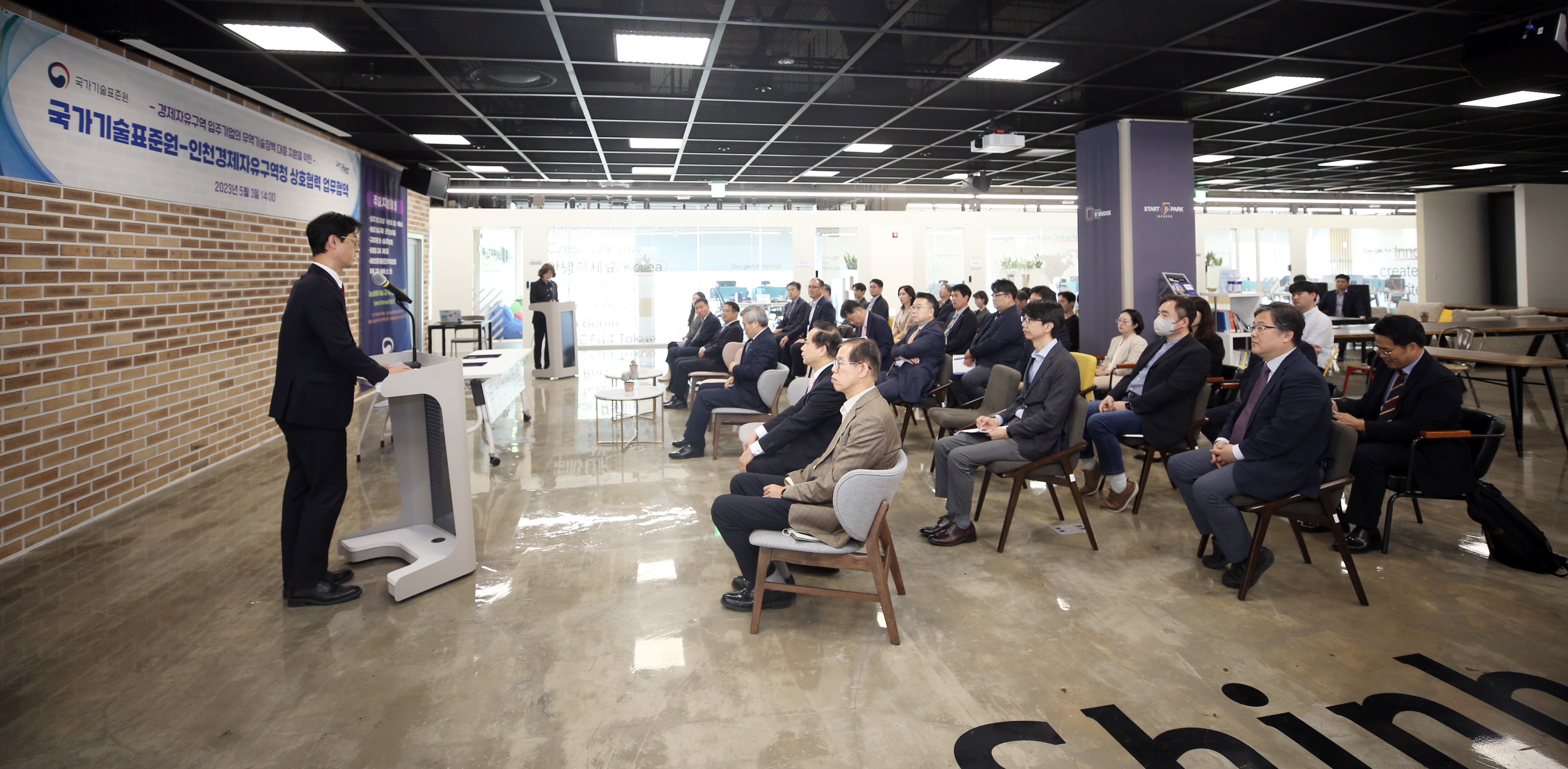 (230503)국가기술표준원 업무 협약 체결(02)