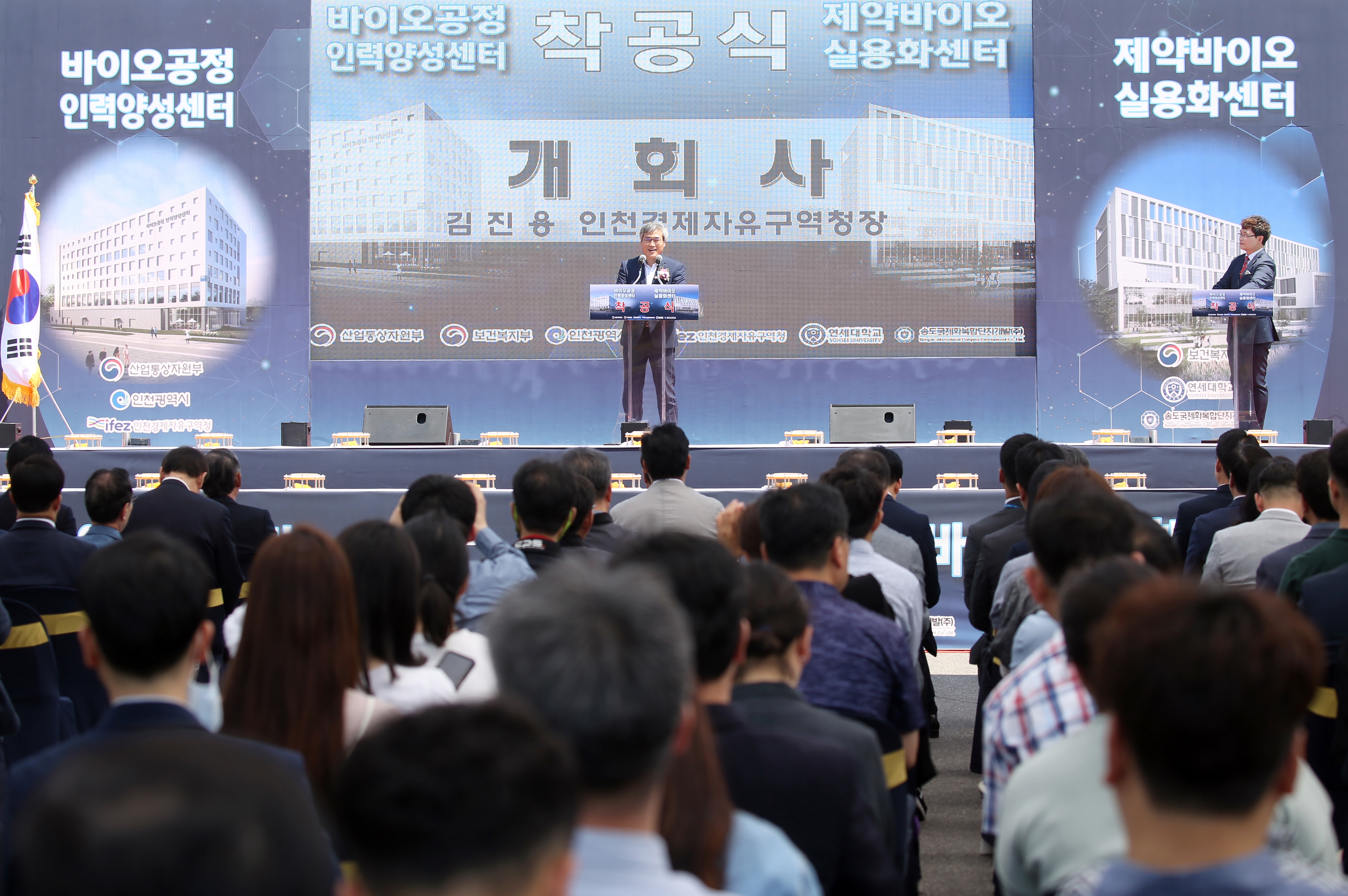 (230609)연세대 바이오공정인력-제약바이오실용화센터 착공(3893)-원본