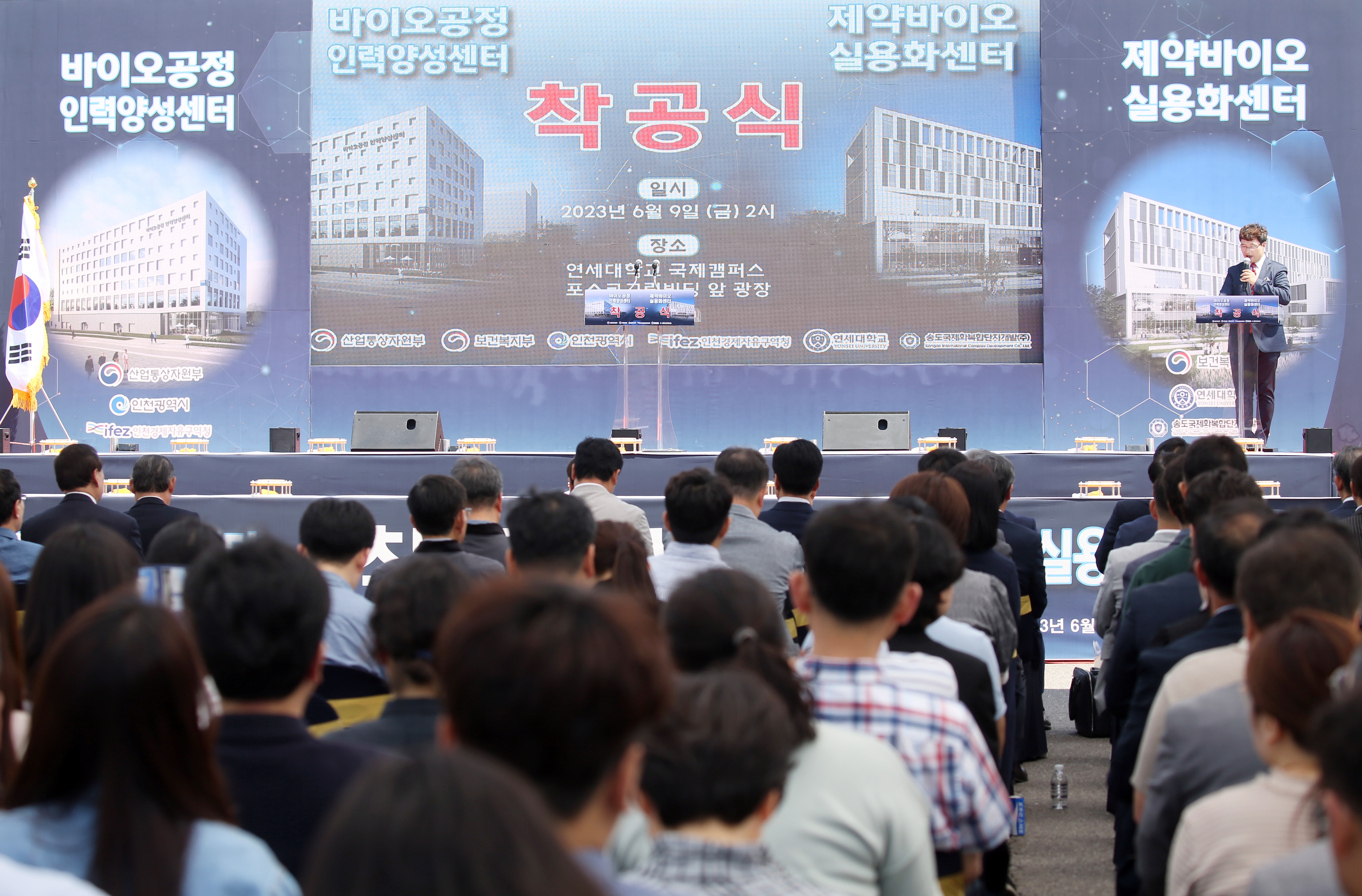 (230609)연세대 바이오공정인력-제약바이오실용화센터 착공(3892)-원본