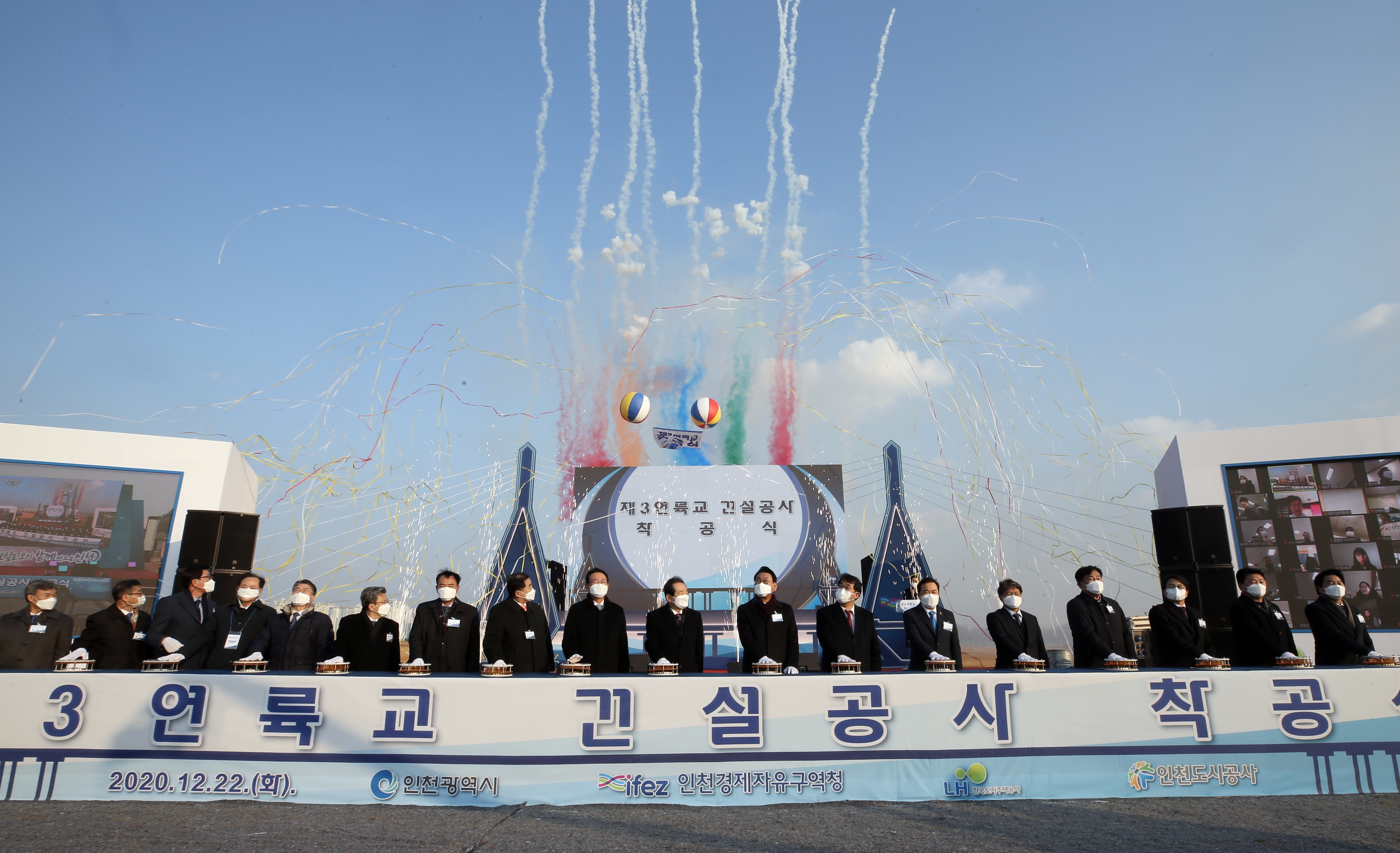 (201222)제3연륙교 착공식(0050)