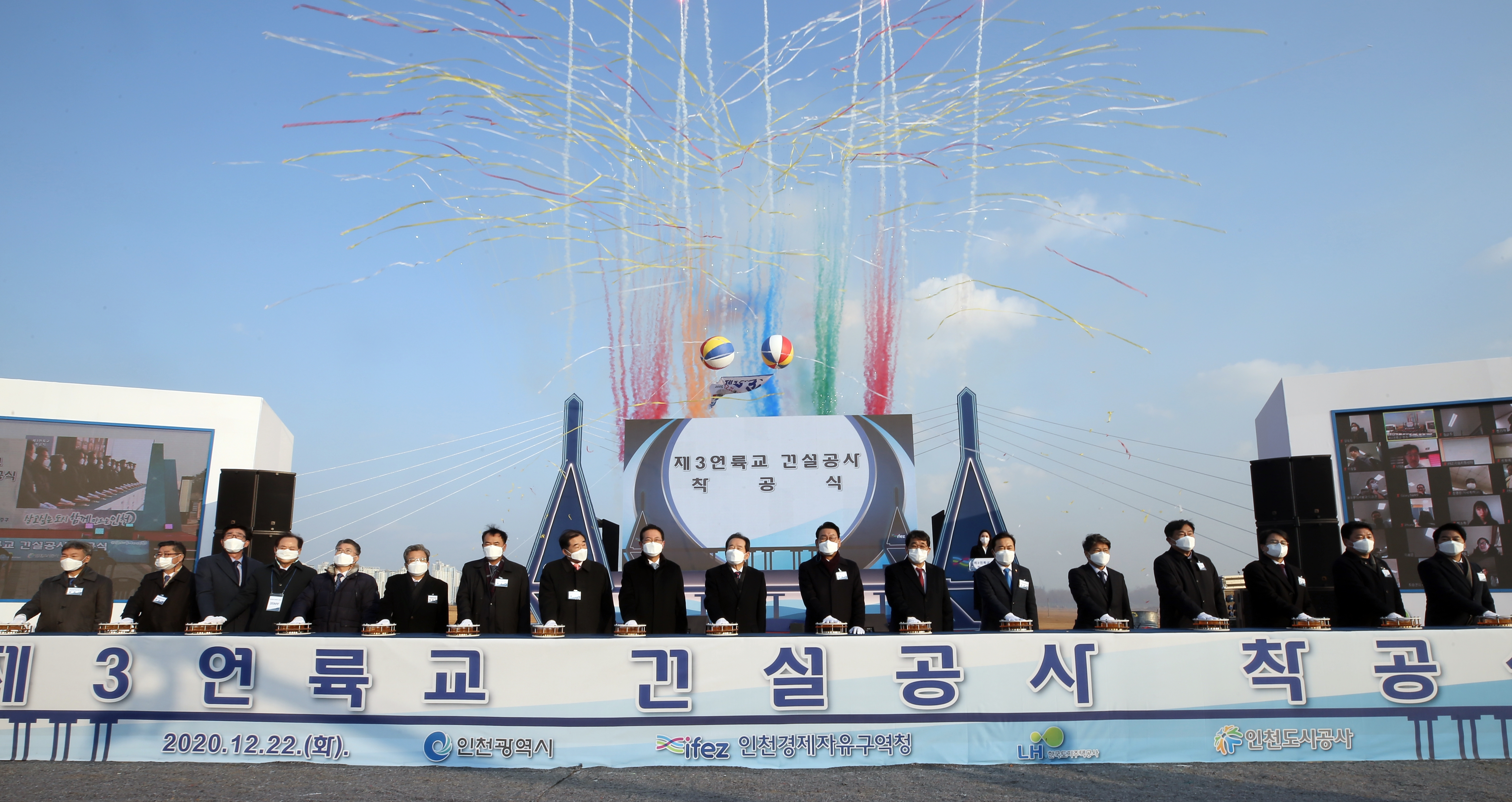 (201222)제3연륙교 착공식(0049)