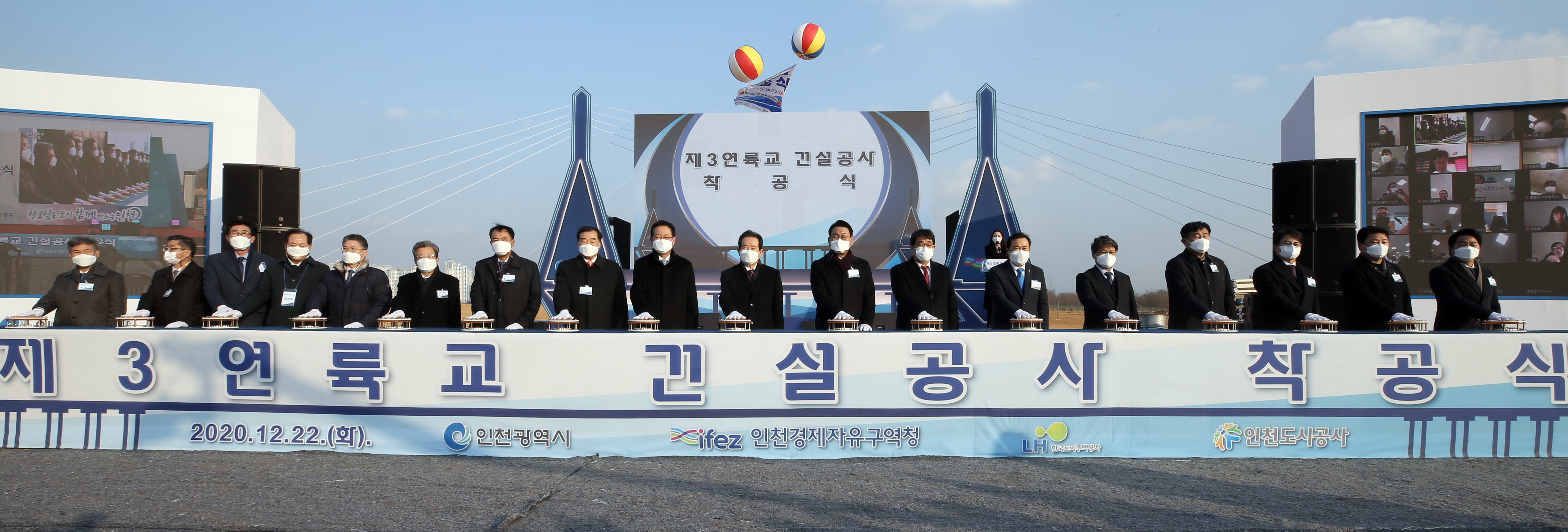 (201222)제3연륙교 착공식(0048)