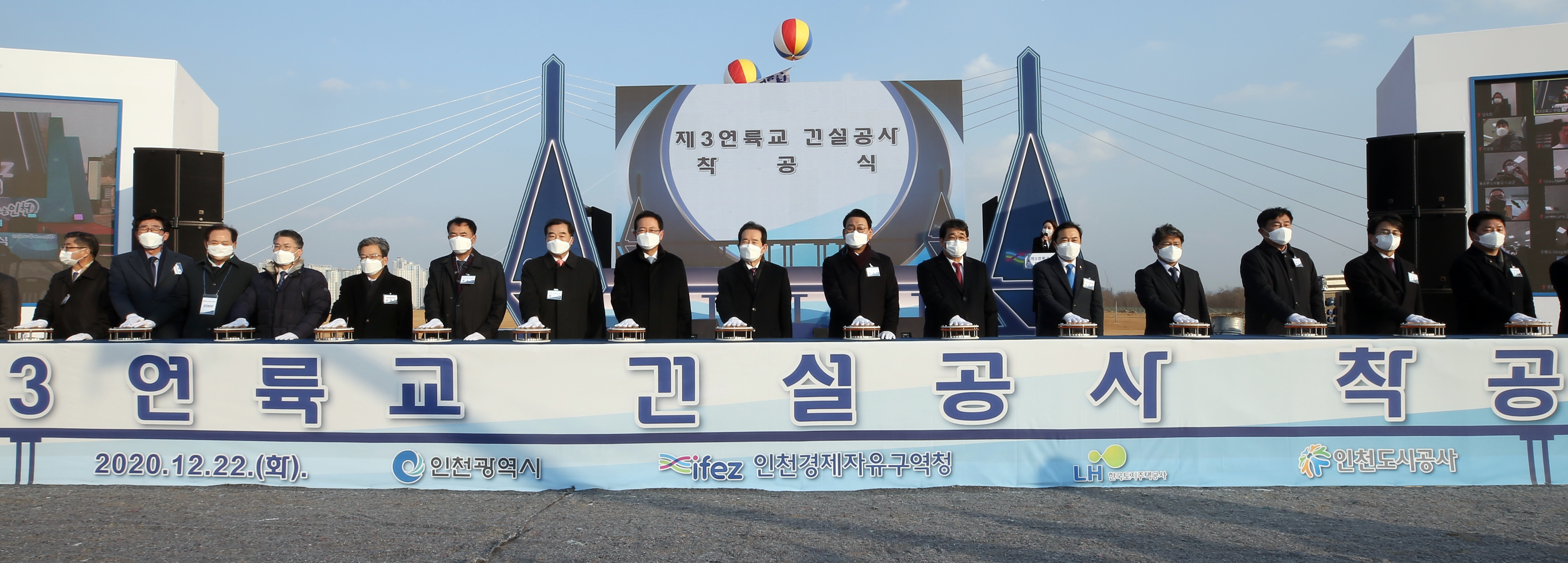 (201222)제3연륙교 착공식(0046)